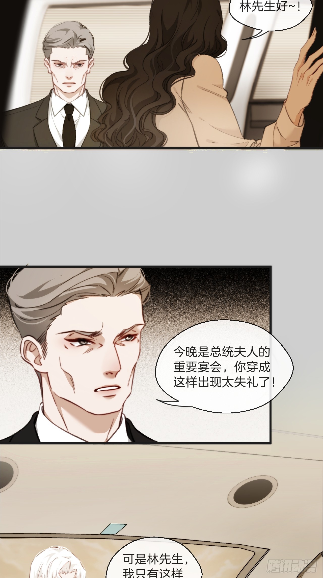 出现了新的女人(下)19