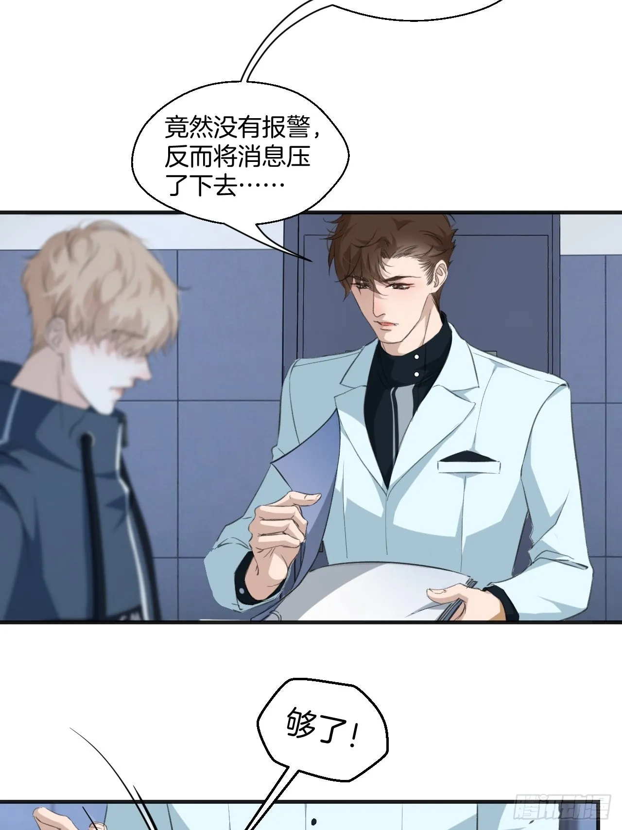 他的标准15
