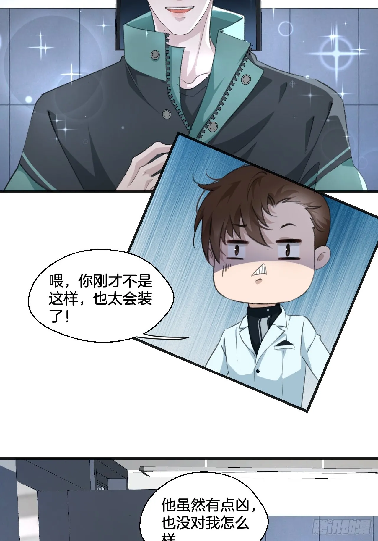 我来救你16