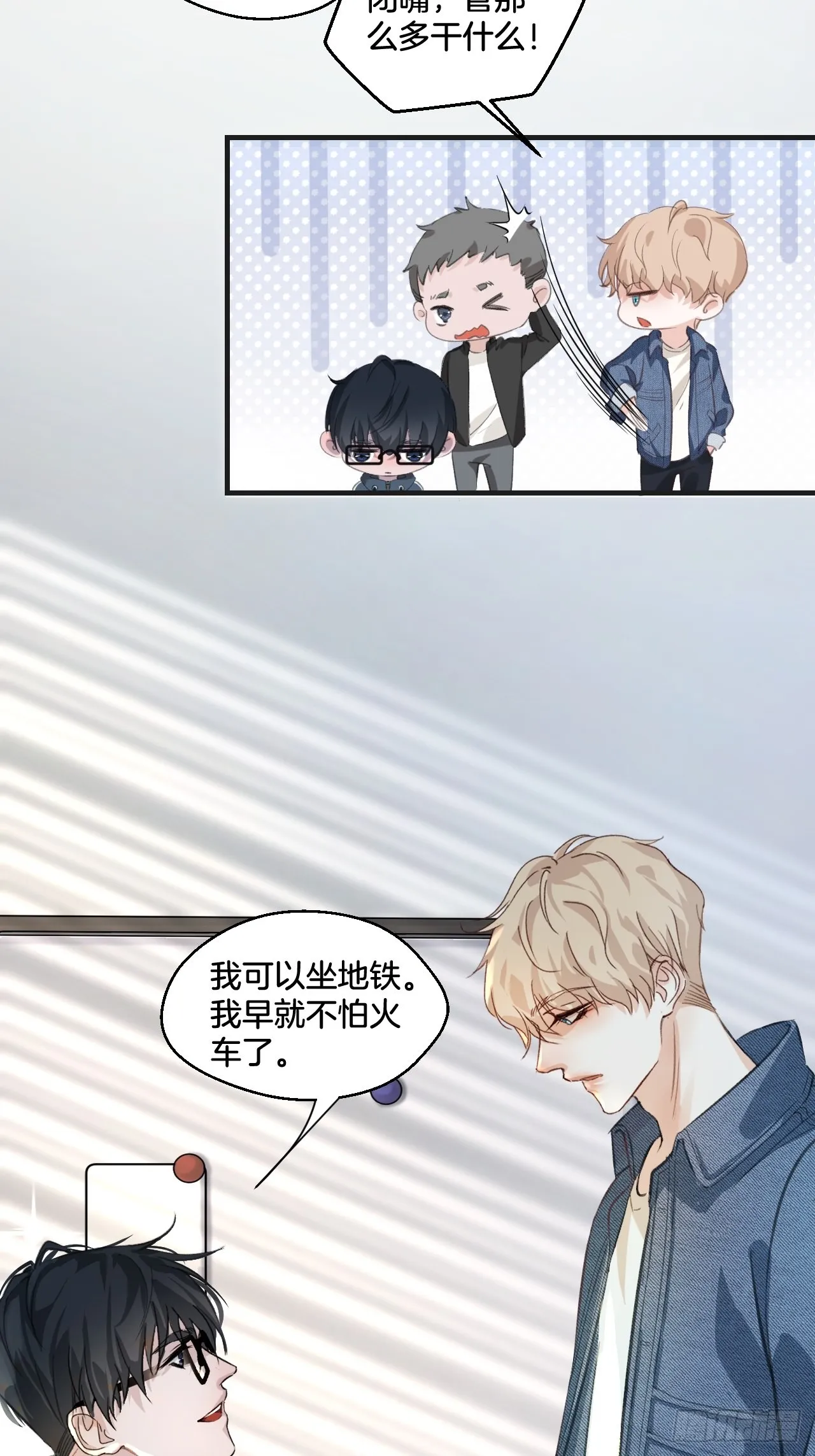 可爱弟弟变了42