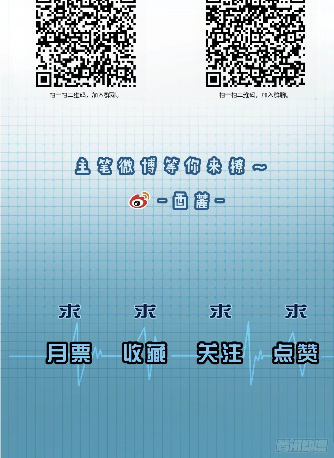 休更公告7