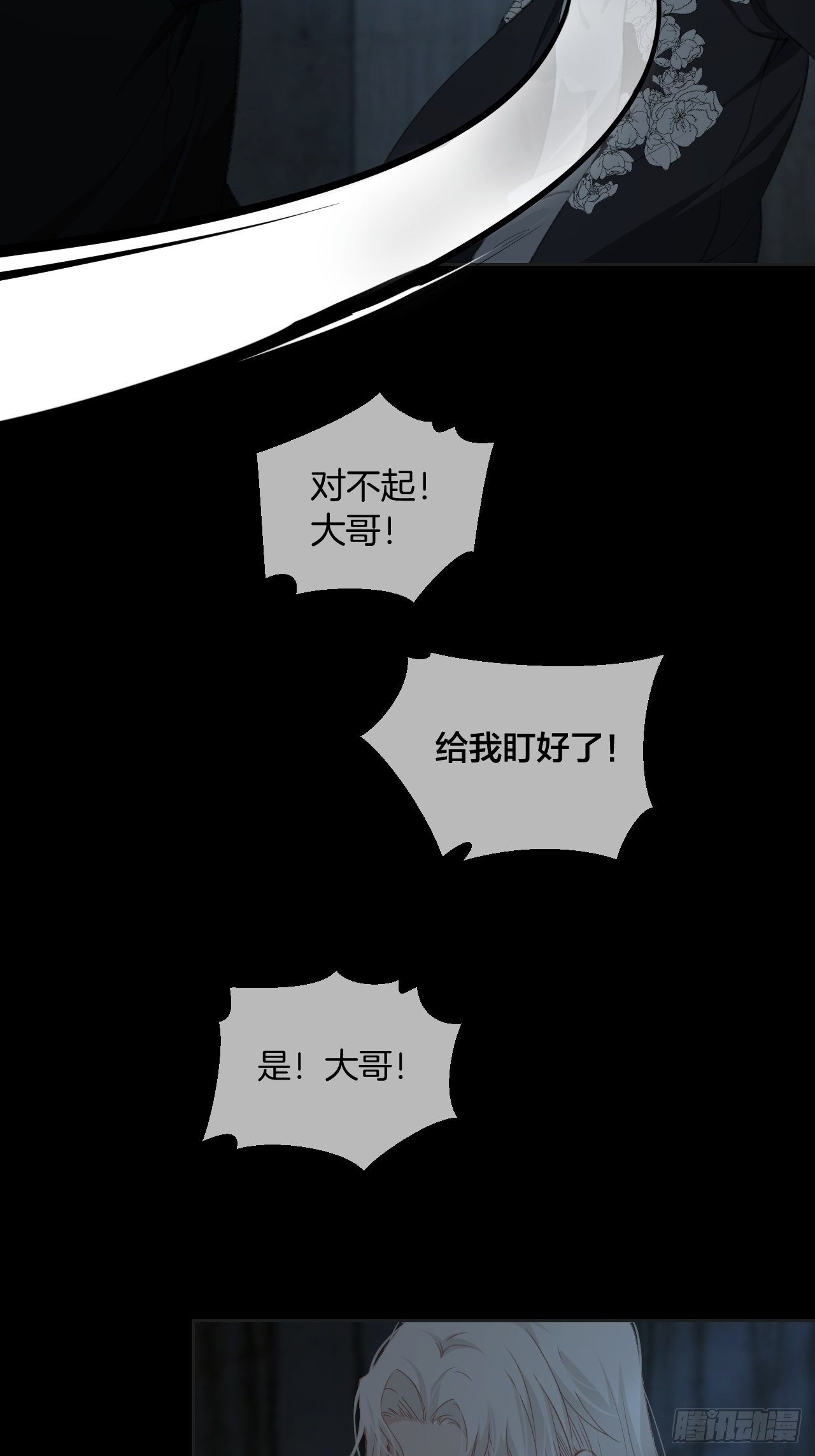不受控制的人4