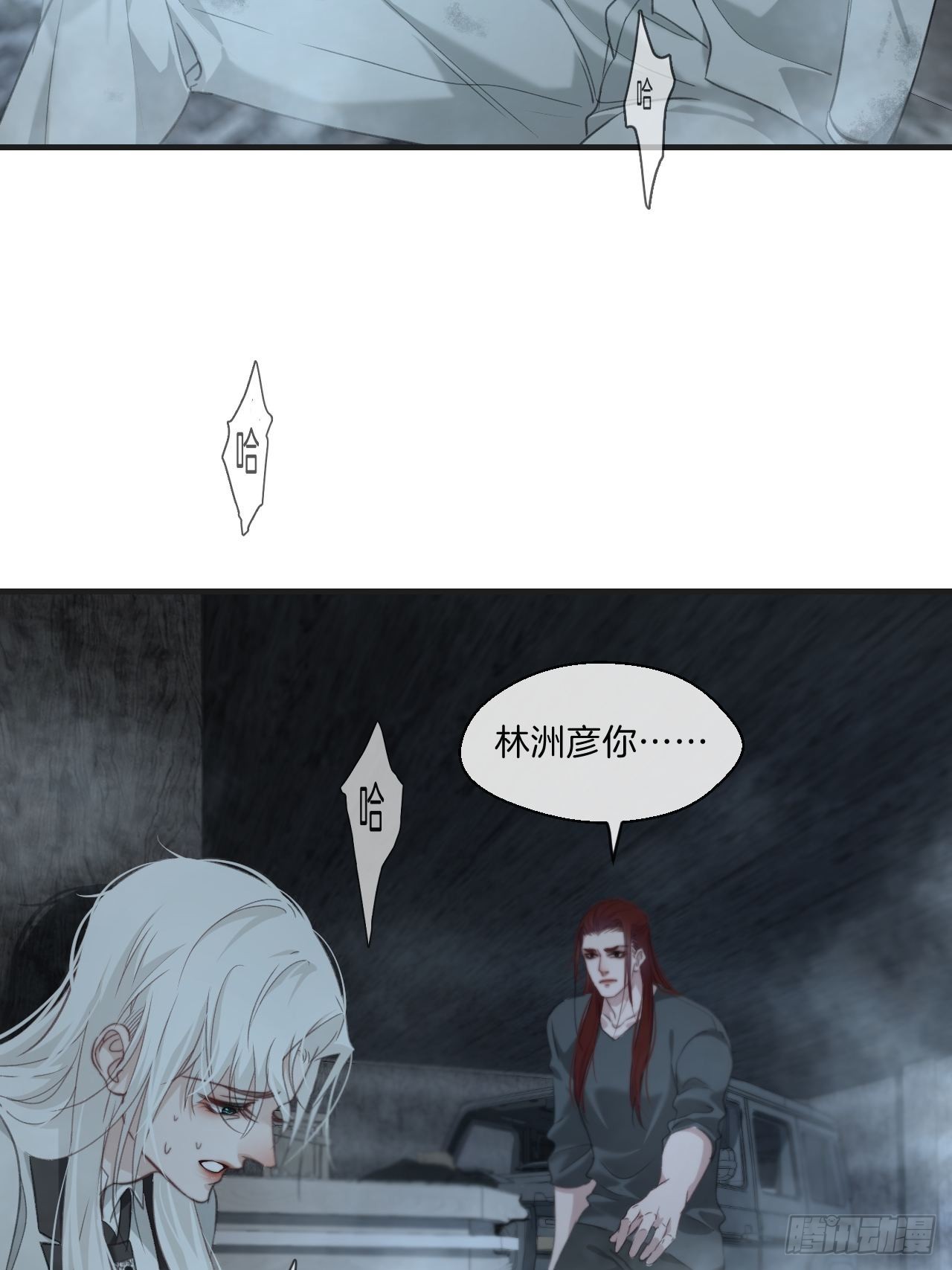 激战（下）33