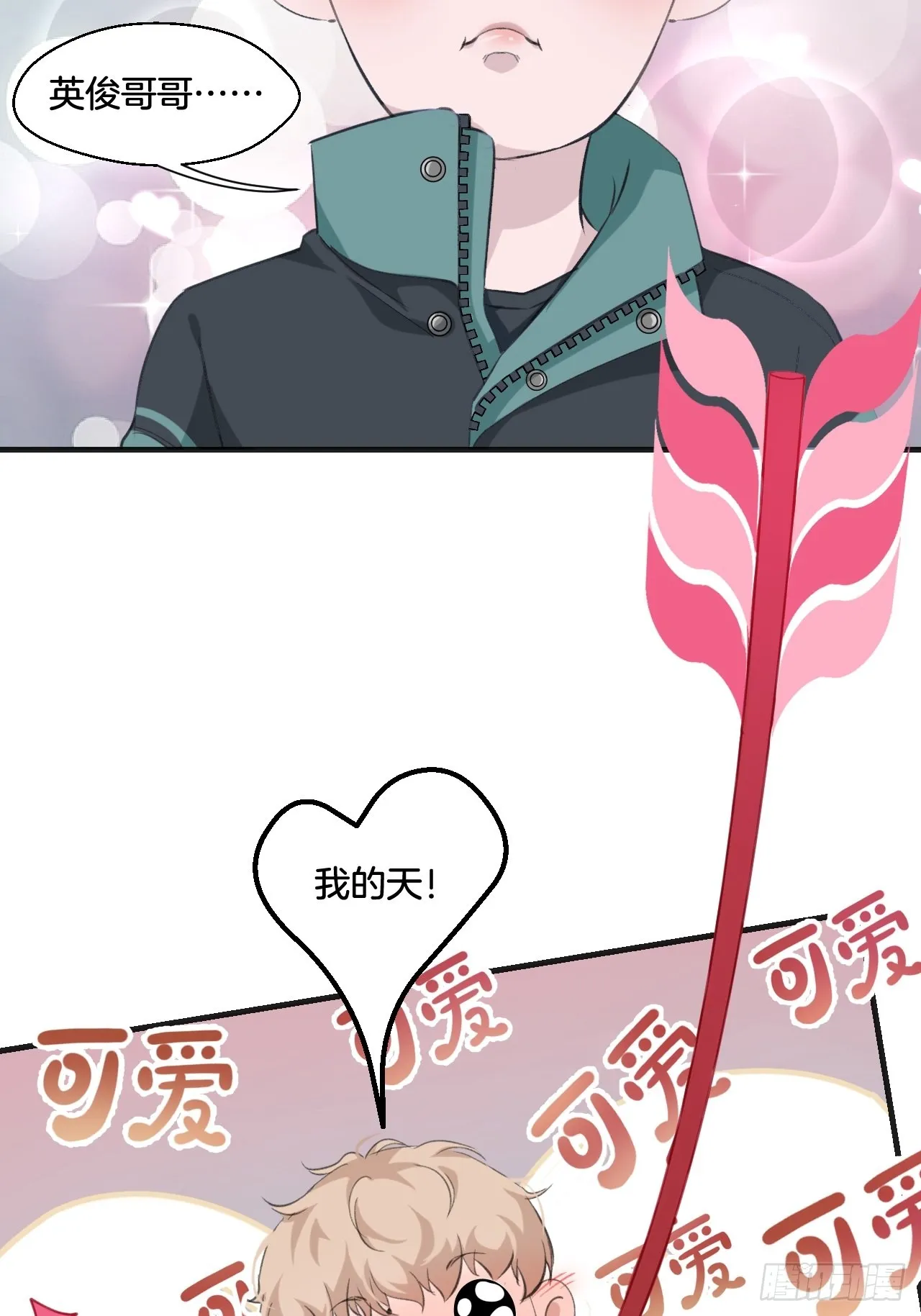 我来救你11