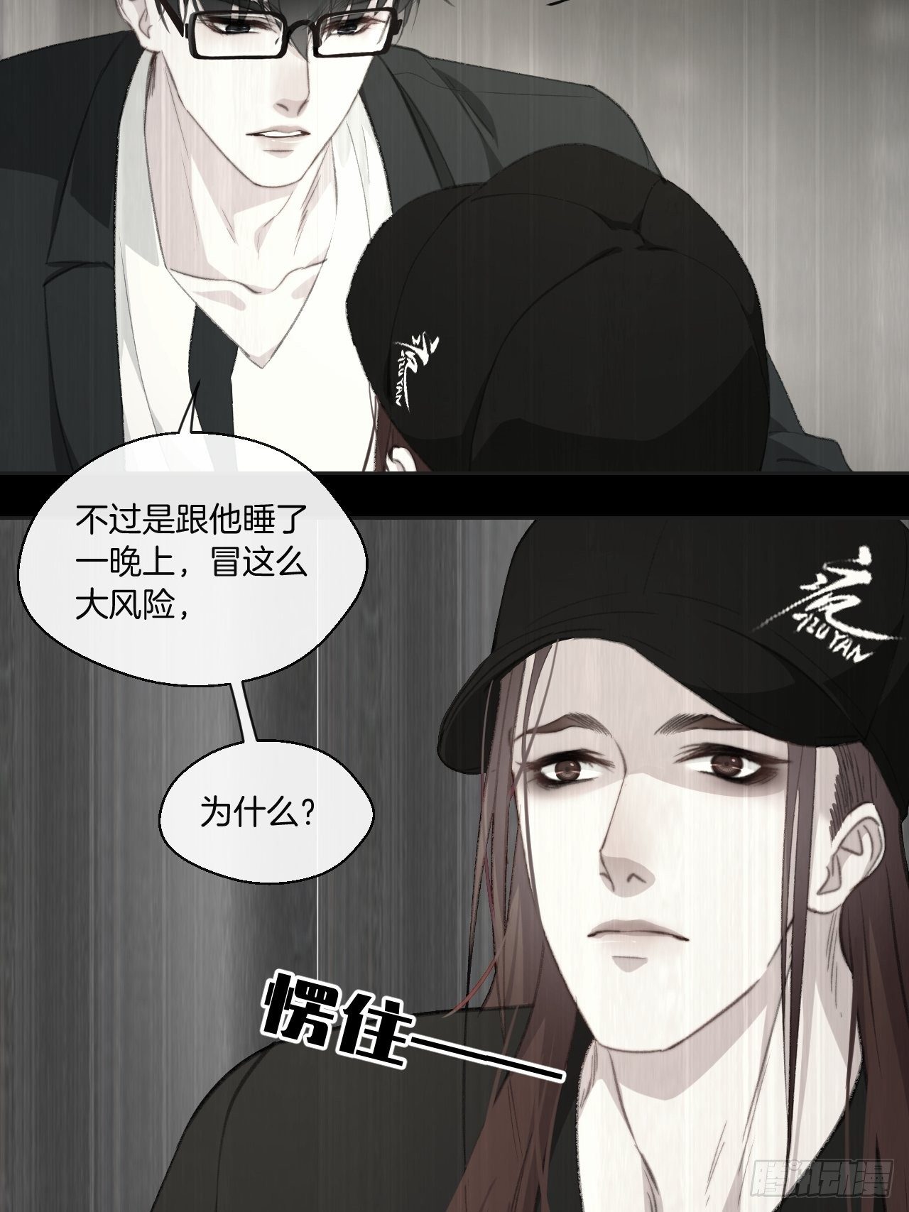不受控制的人12