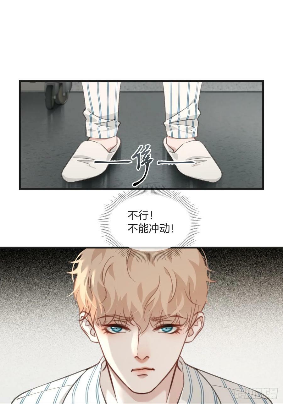 意外来客14