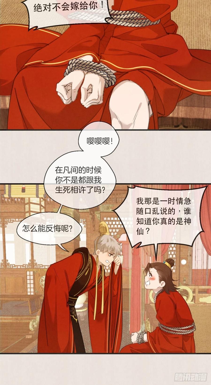 番外— 可喜可贺19