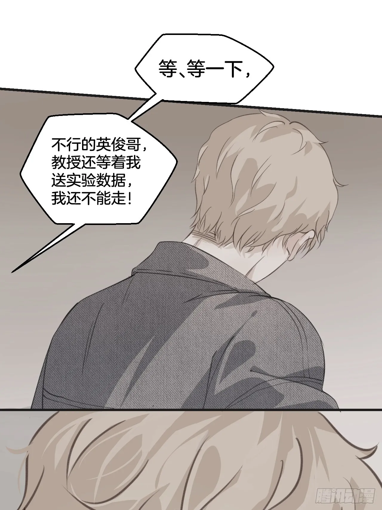 可爱弟弟变了16