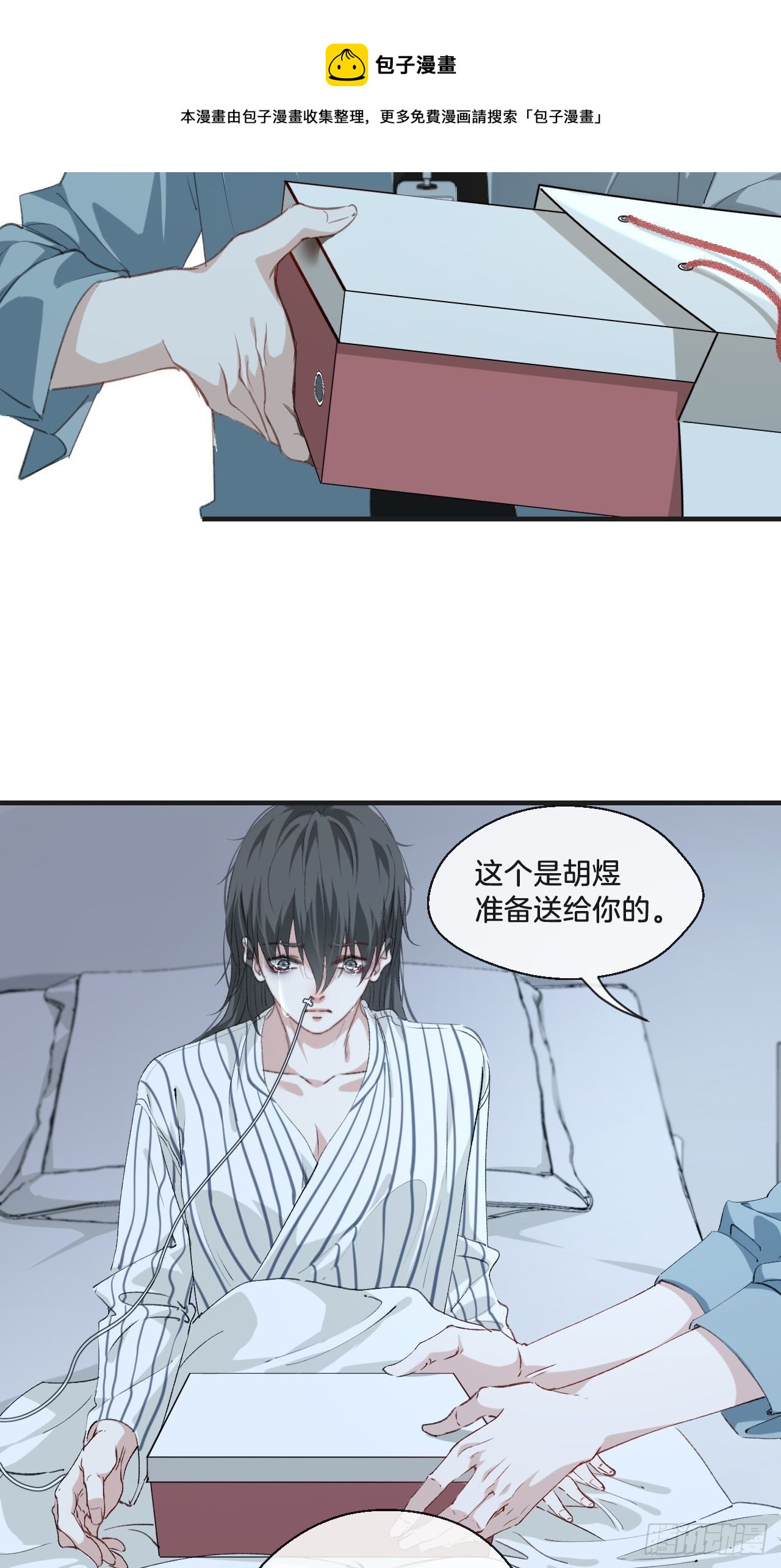 真正的凶手32