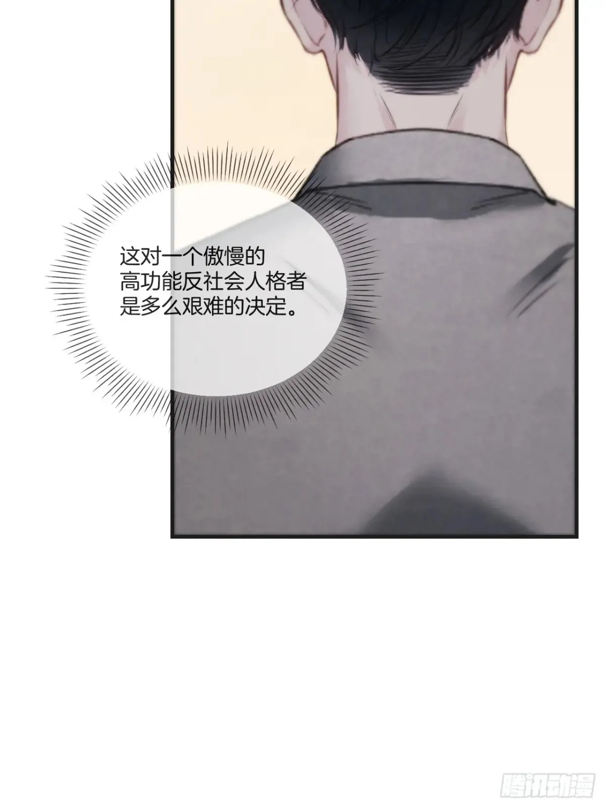 天生坏种（28）20