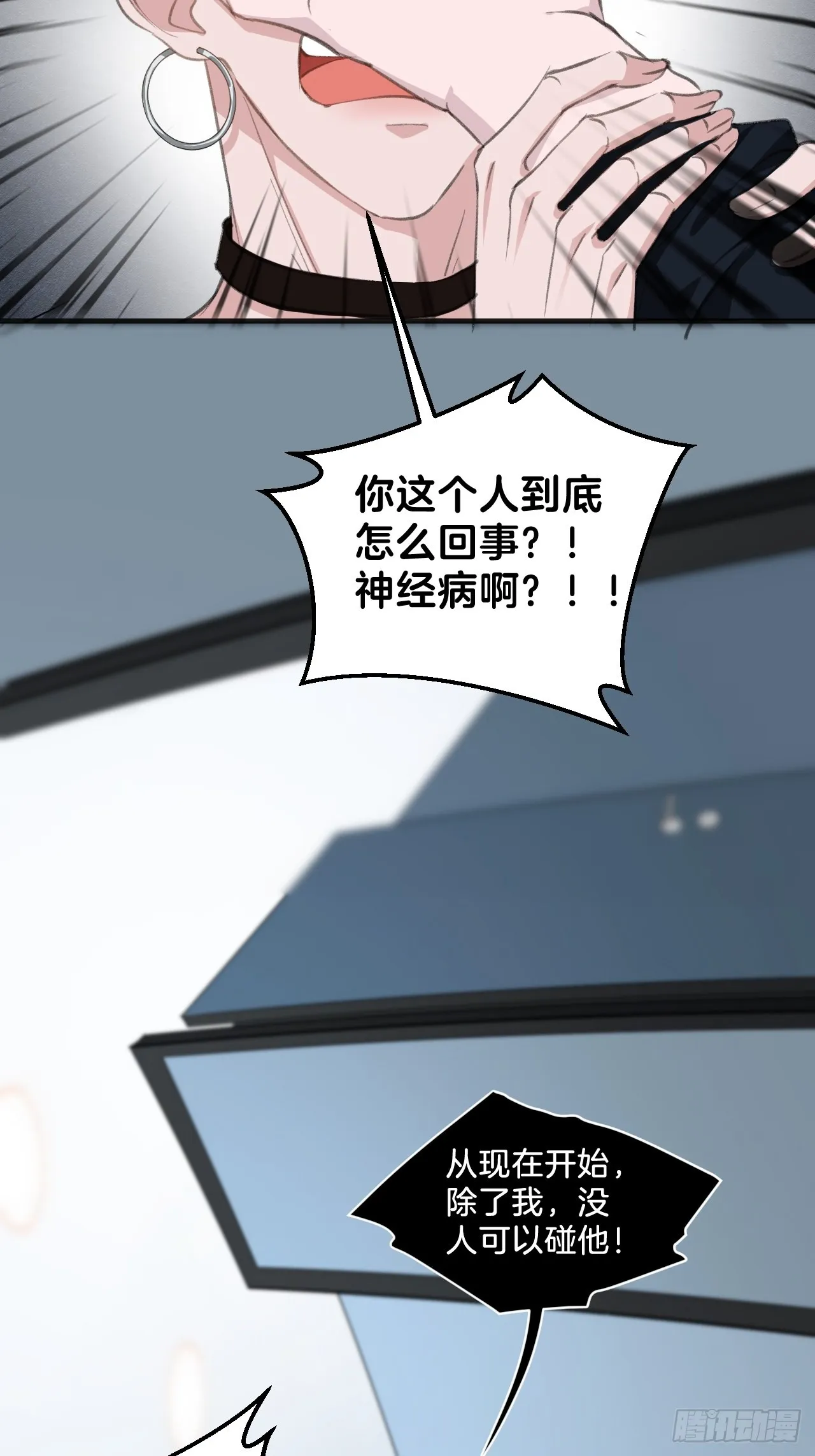 不许碰他27