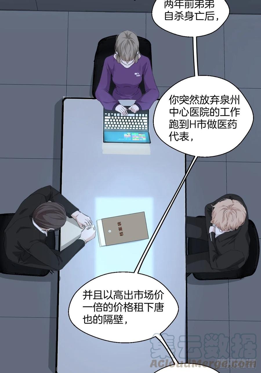 消失的凶手（中）20