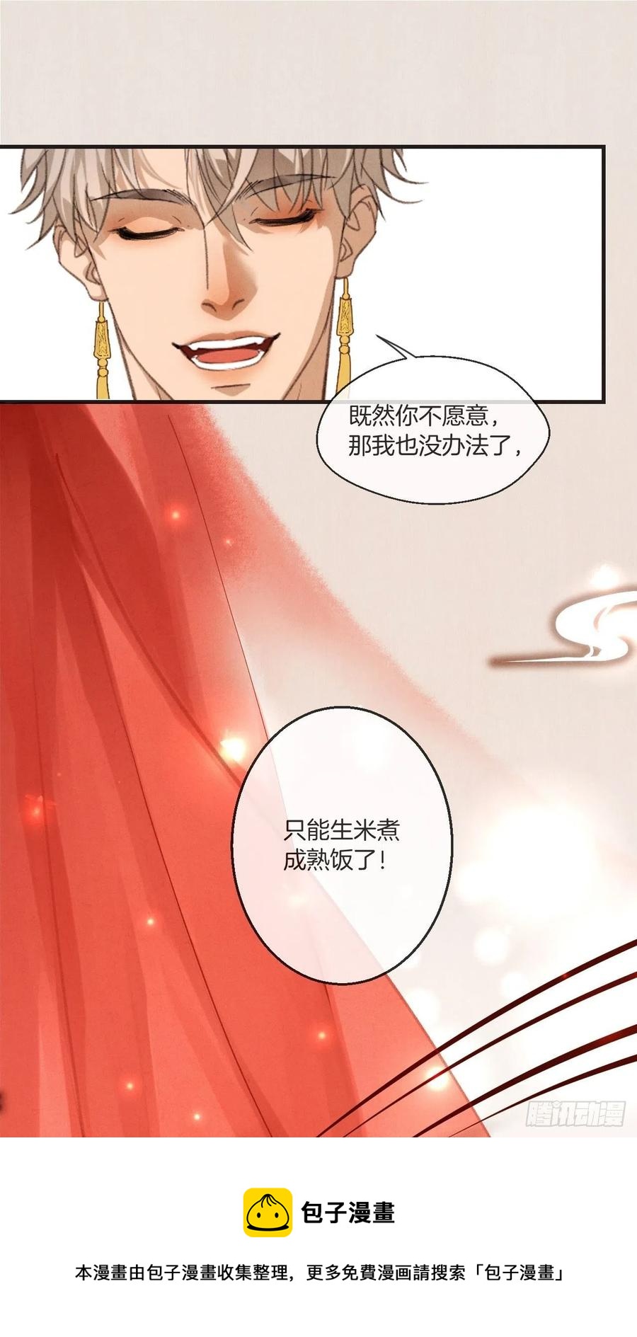番外— 可喜可贺20