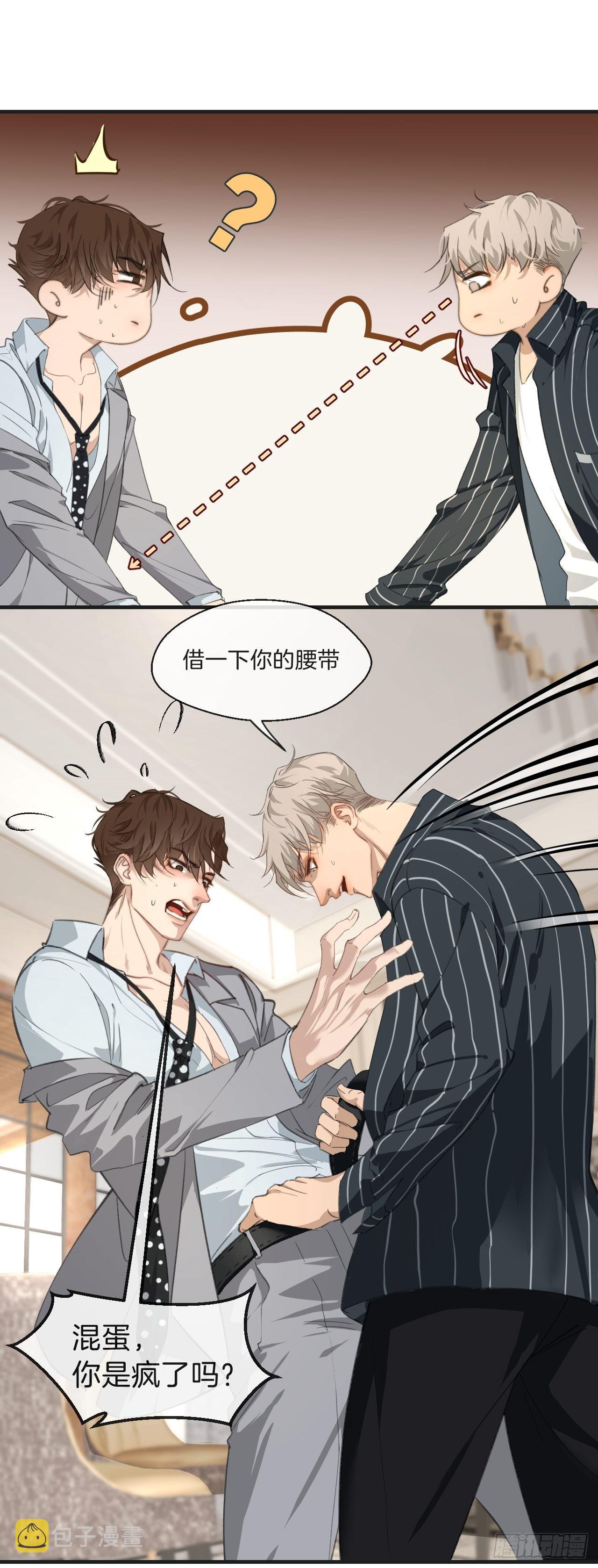 身份危机15