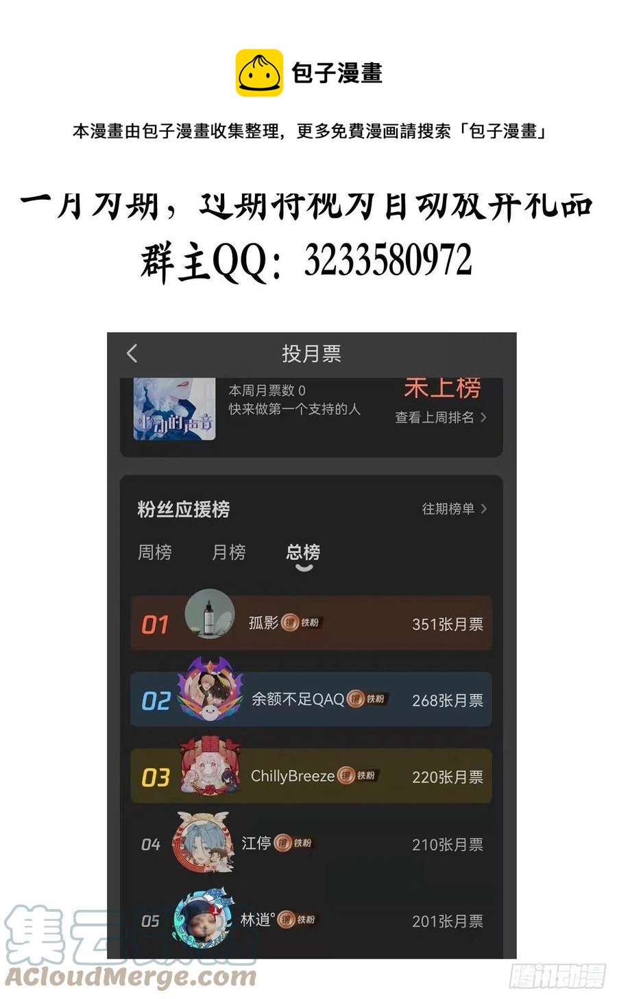 为什么回来20