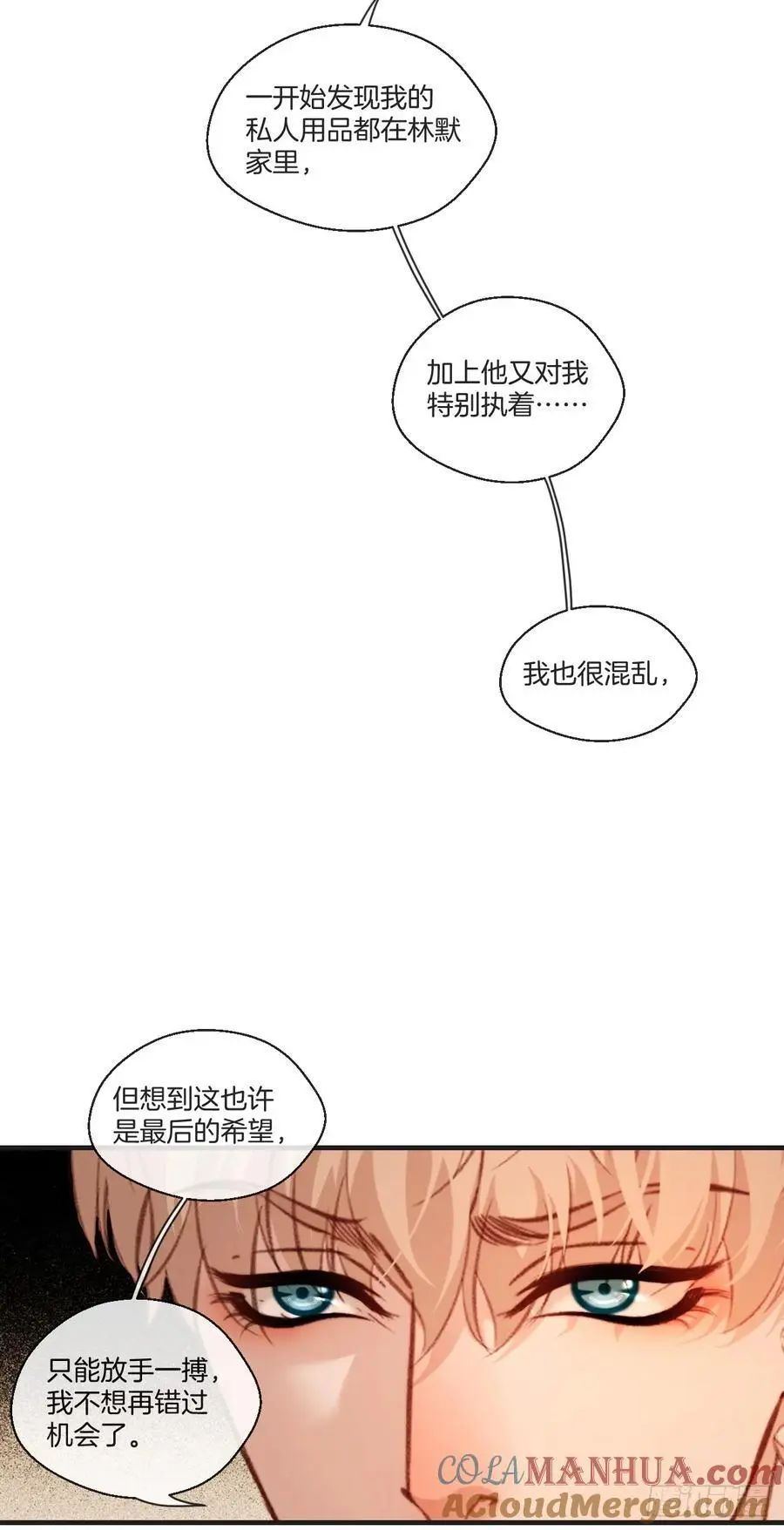 天生坏种（20）30