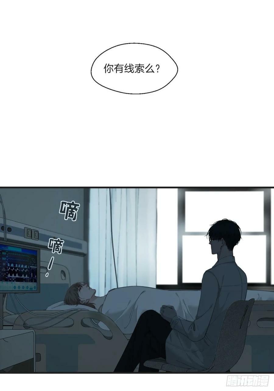 寻找背叛者（上）11