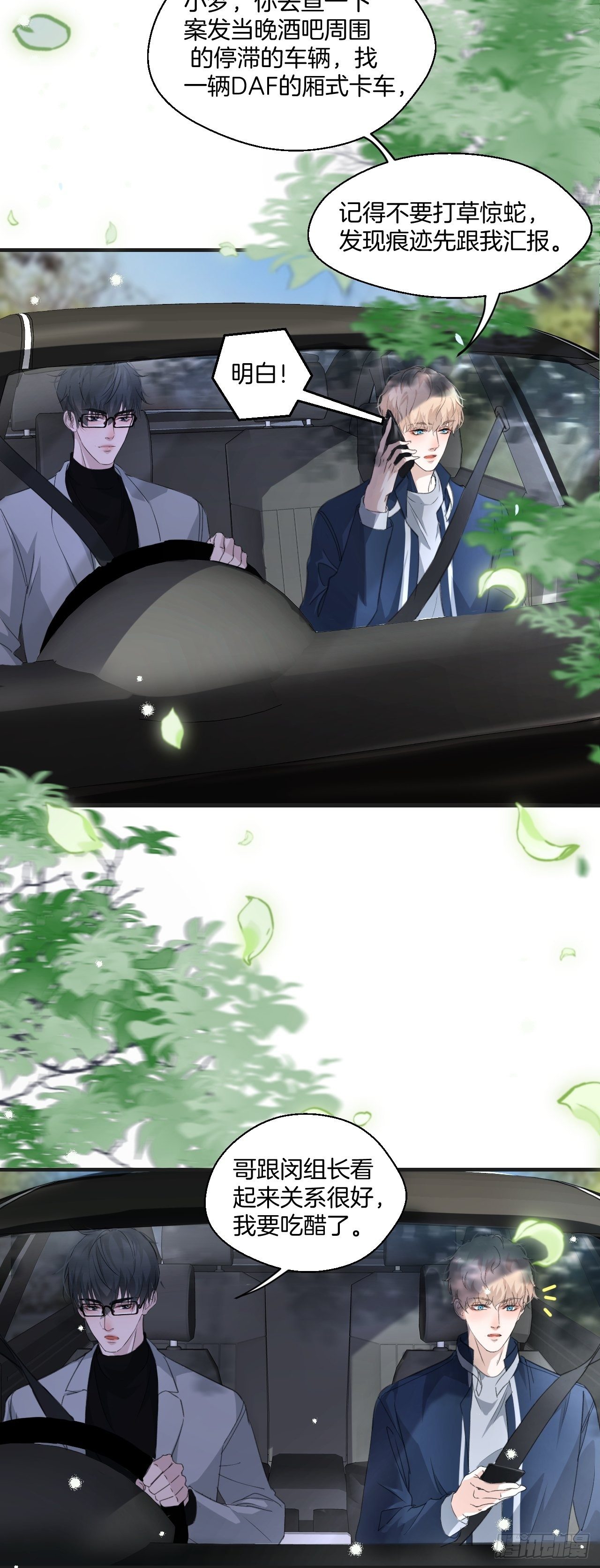 衔尾蛇10
