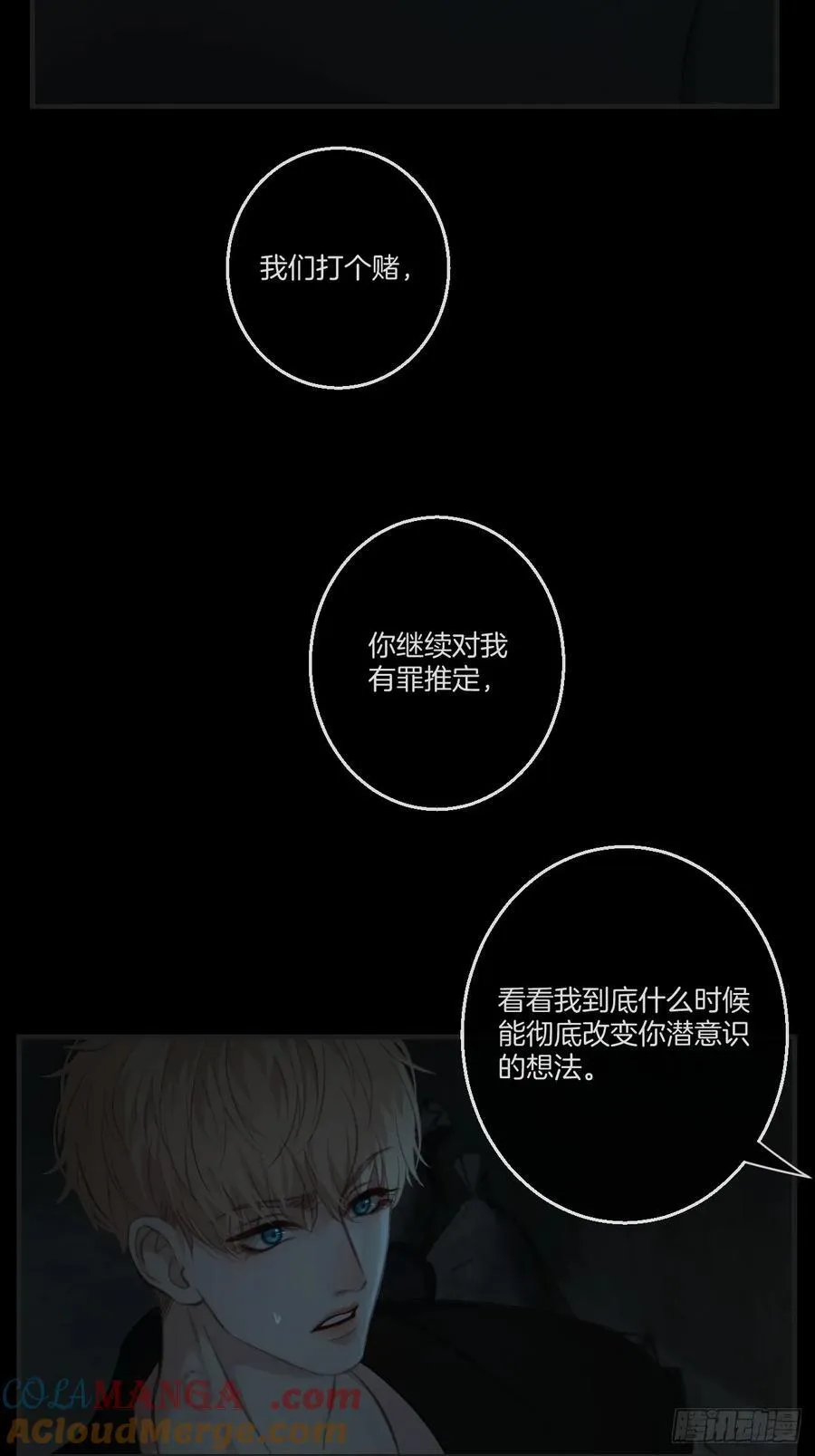 天生坏种（25）18