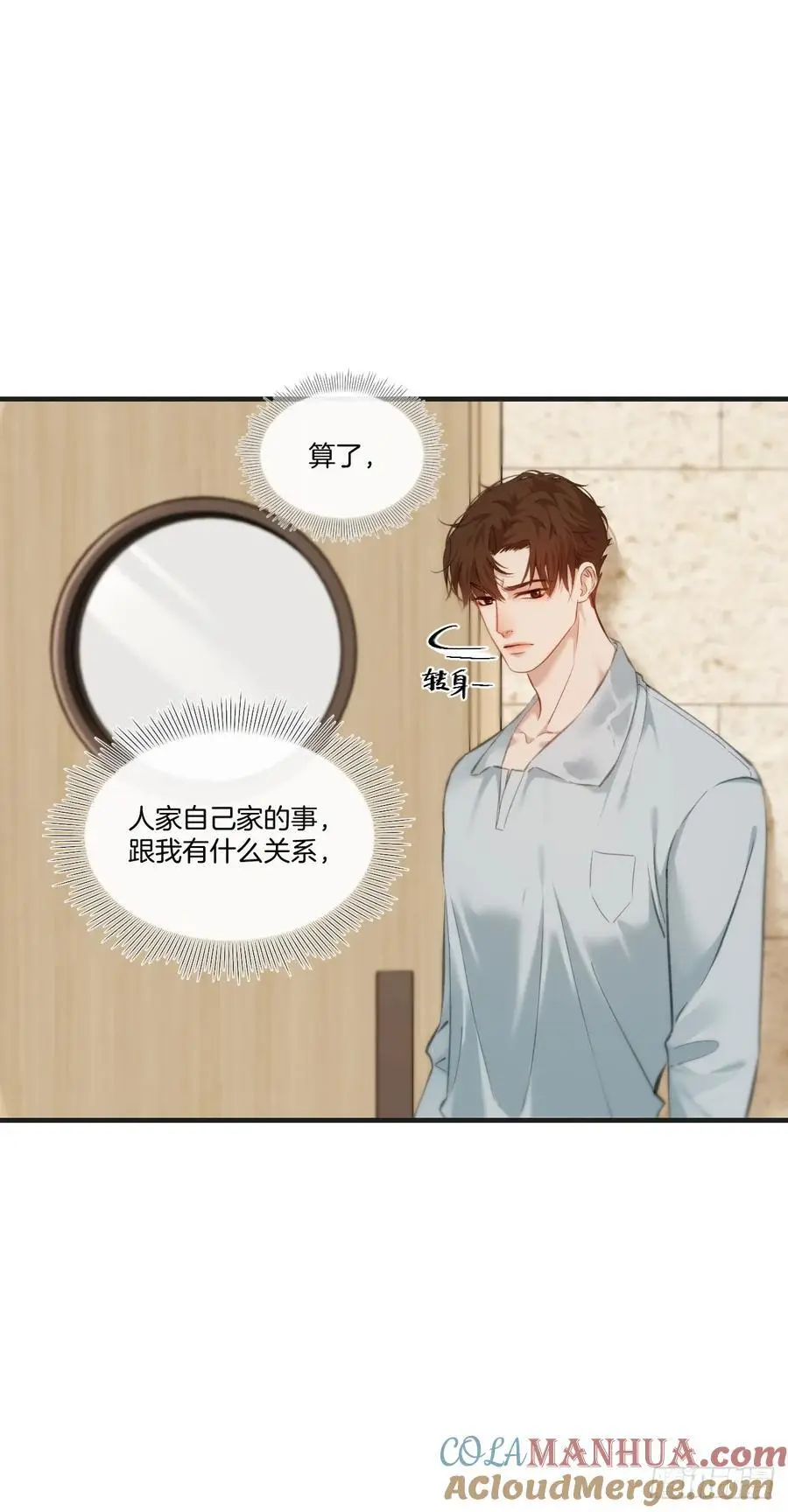 天生坏种（20）12