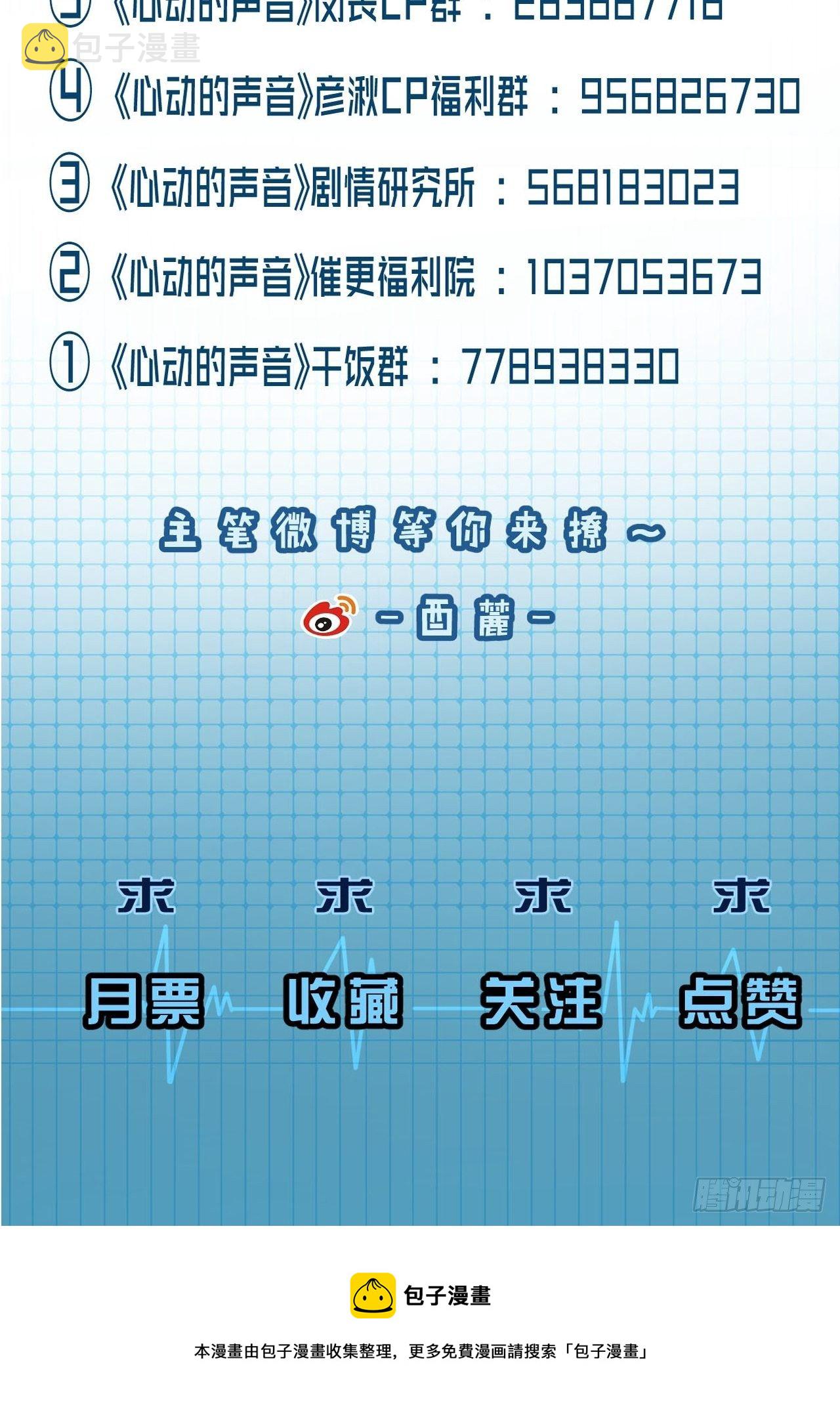 你想知道的（下）7