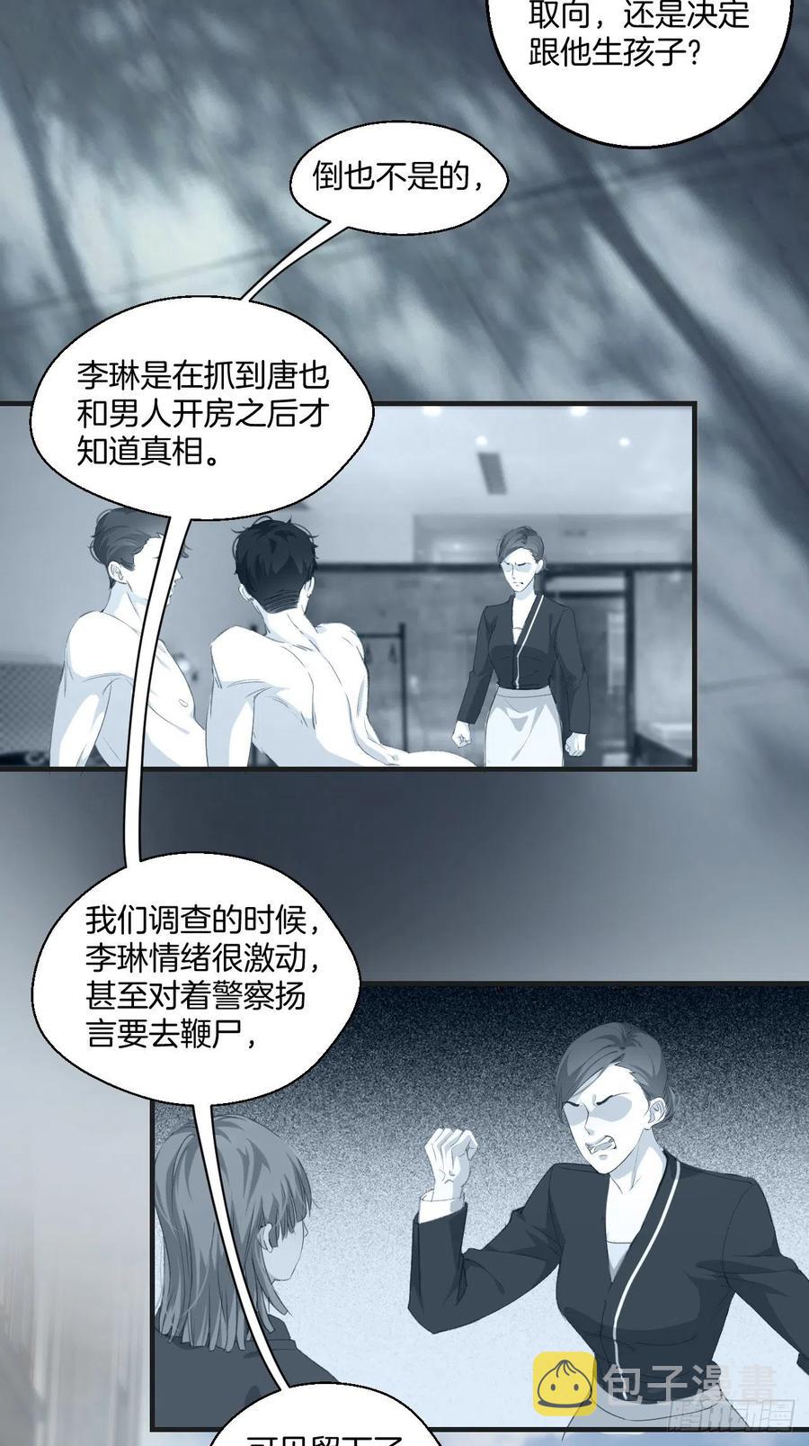 女性嫌疑人(上)25