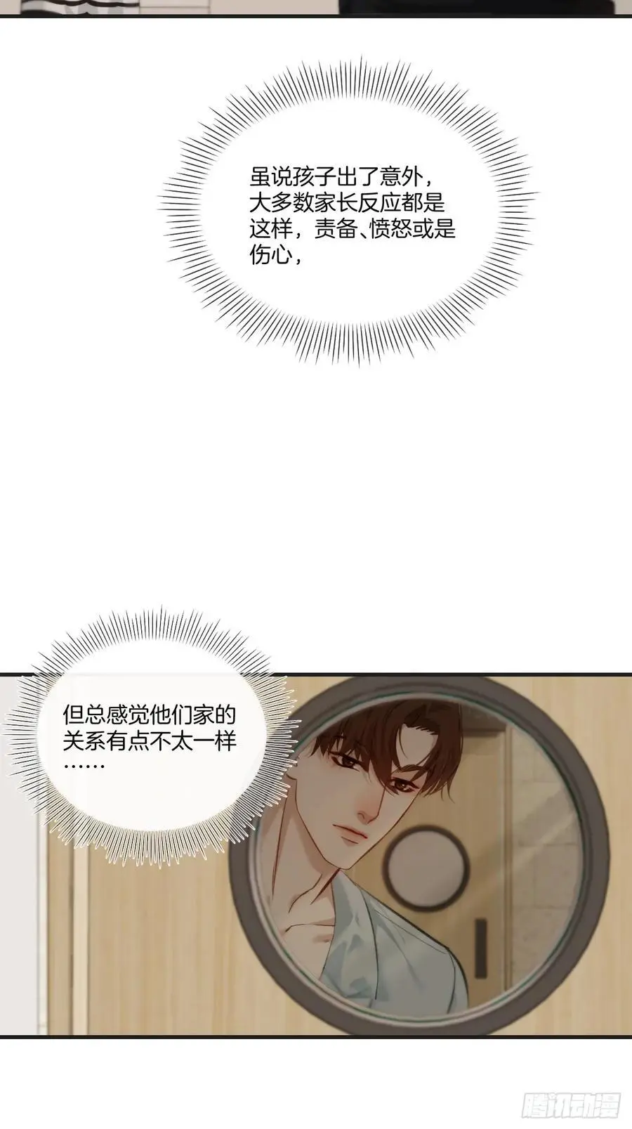 天生坏种（20）11