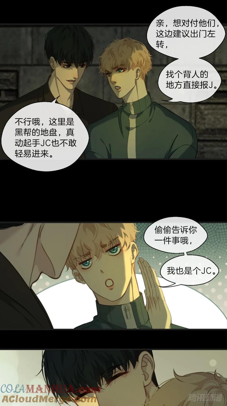 天生坏种（8)12