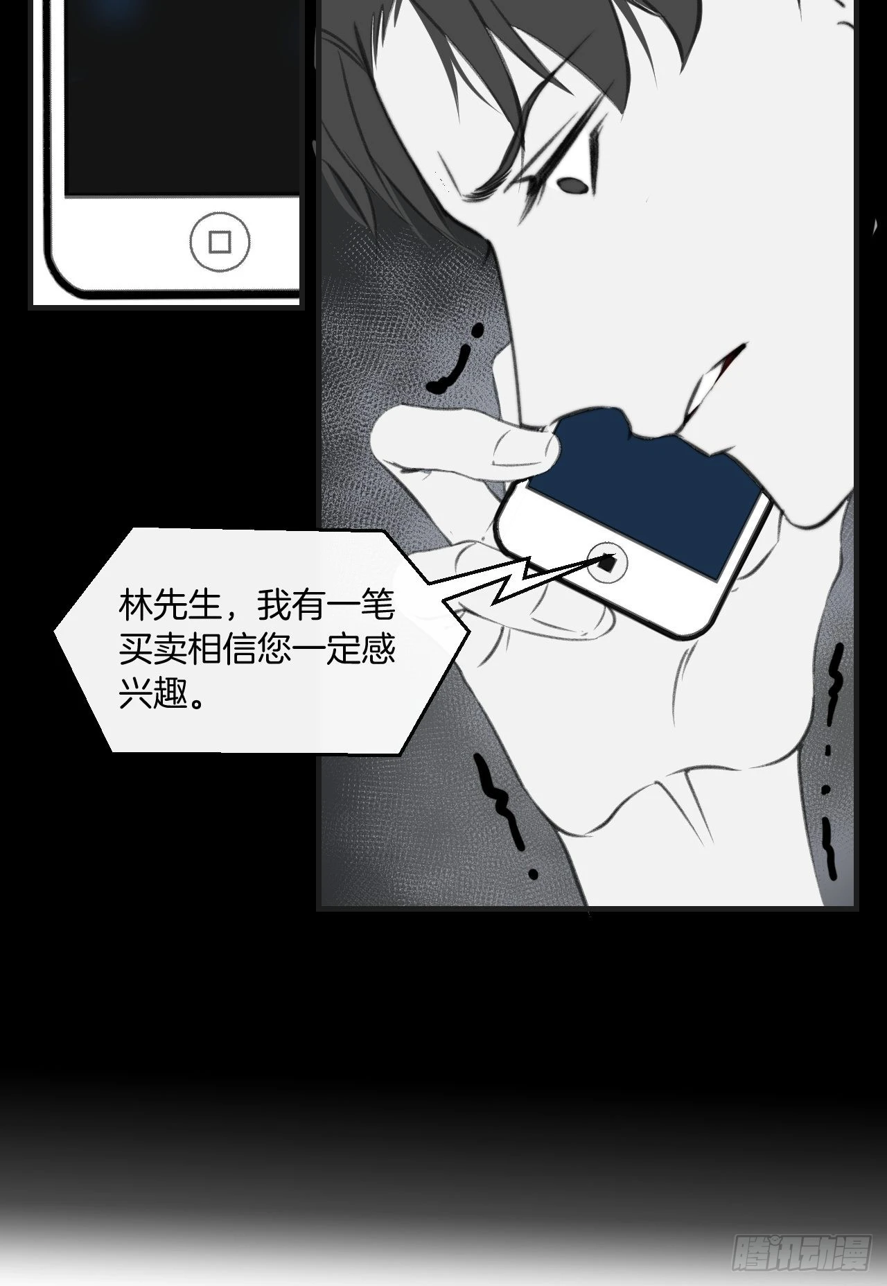 十二年前的事（下）11