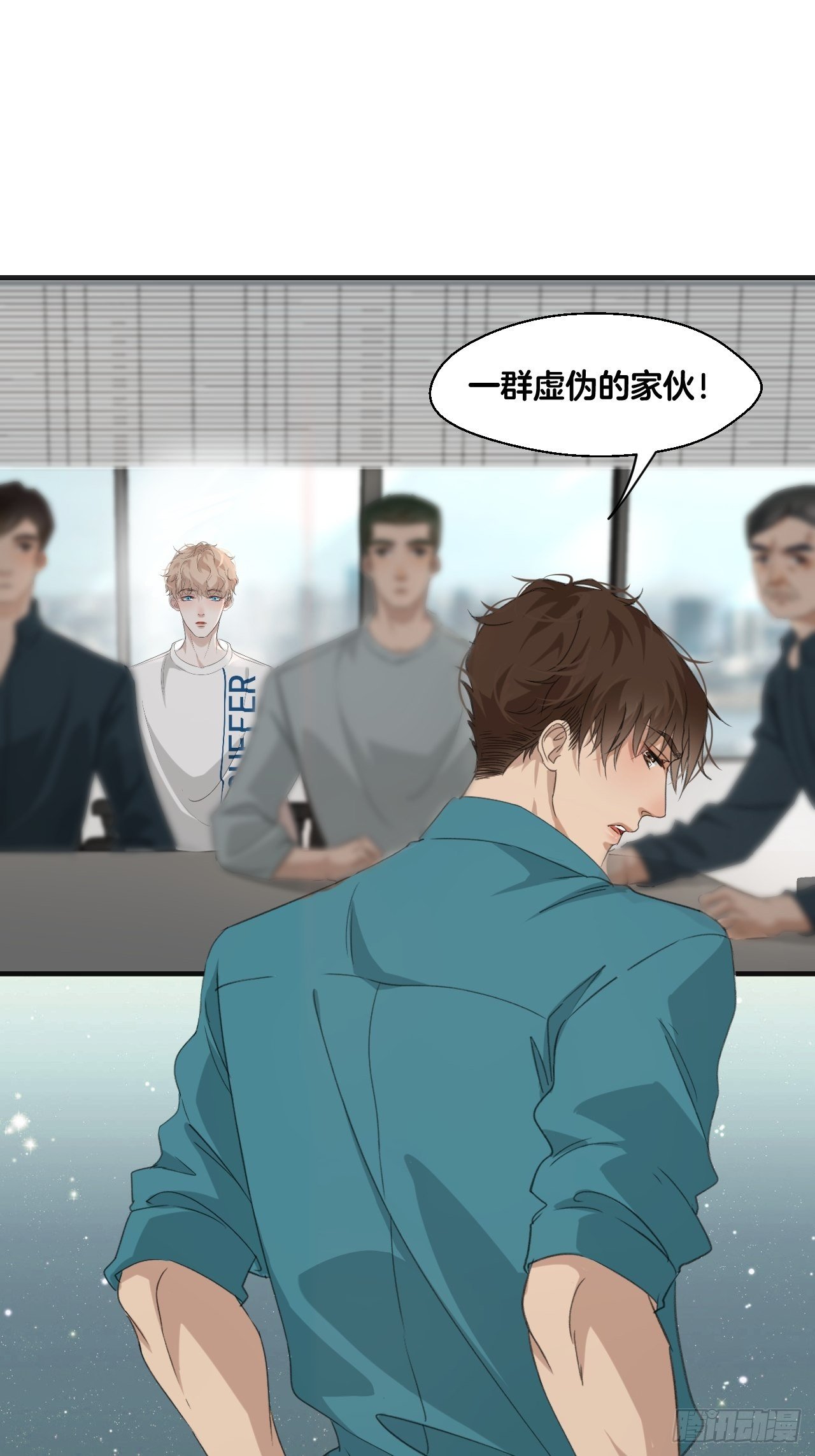 衔尾蛇16