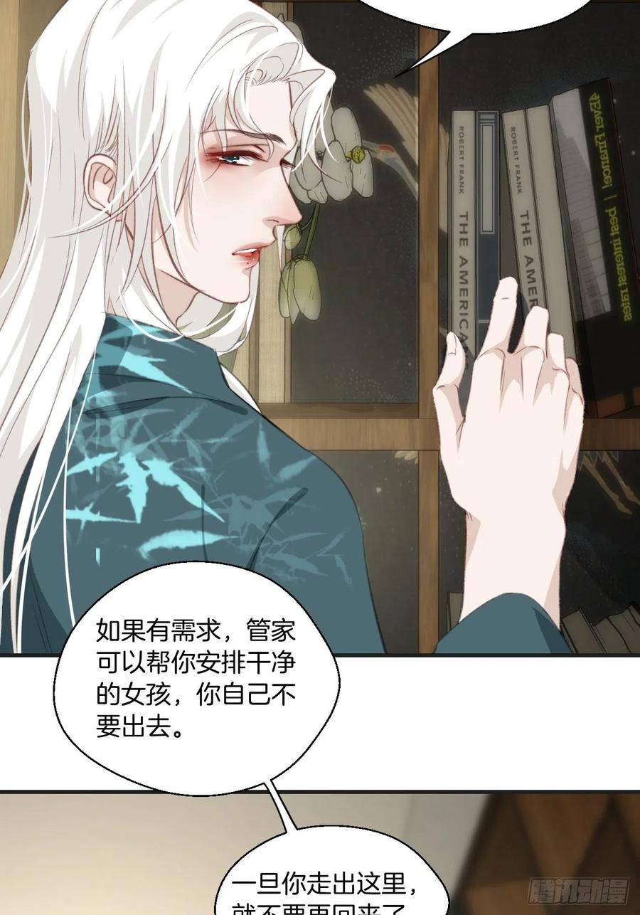 危险夜晚（上）7