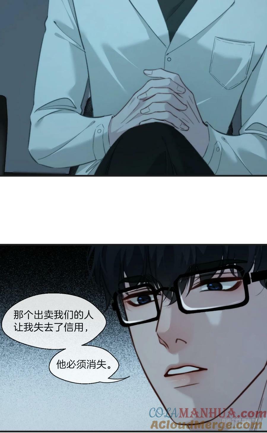 寻找背叛者（上）10