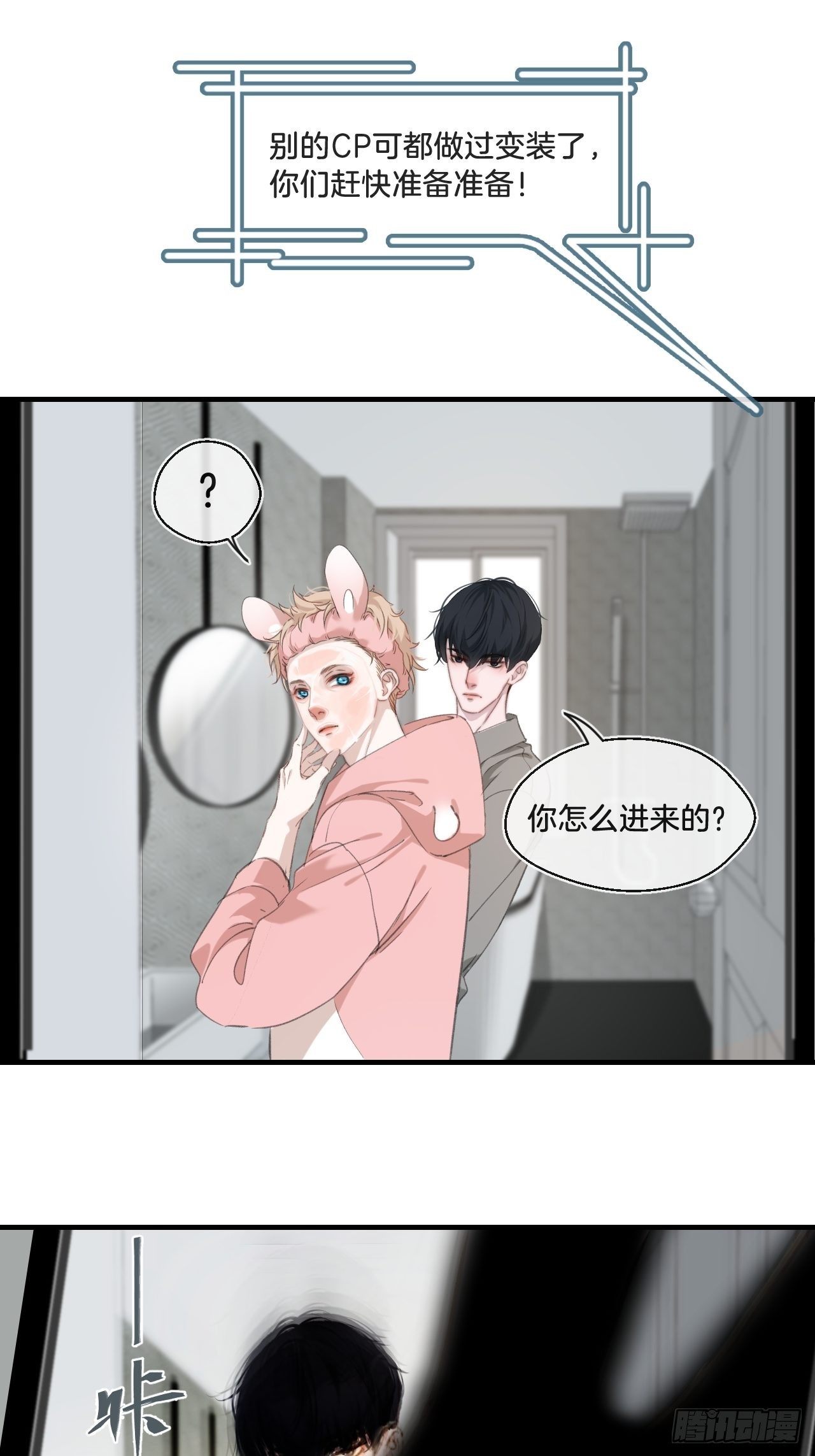 变装10