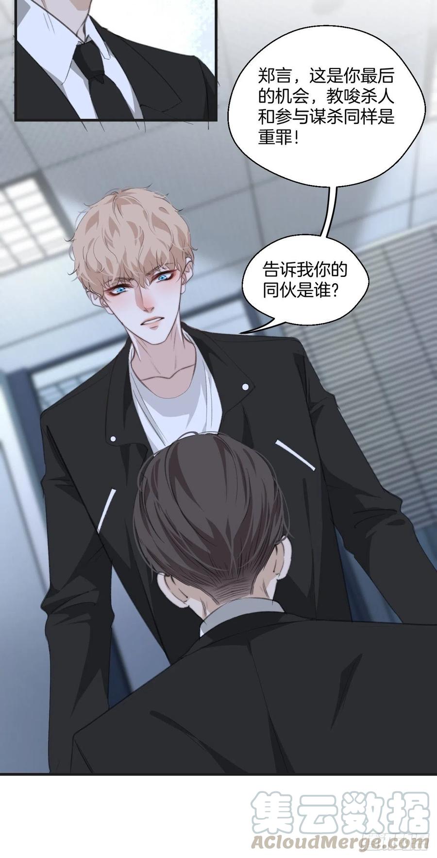 消失的凶手（中）26