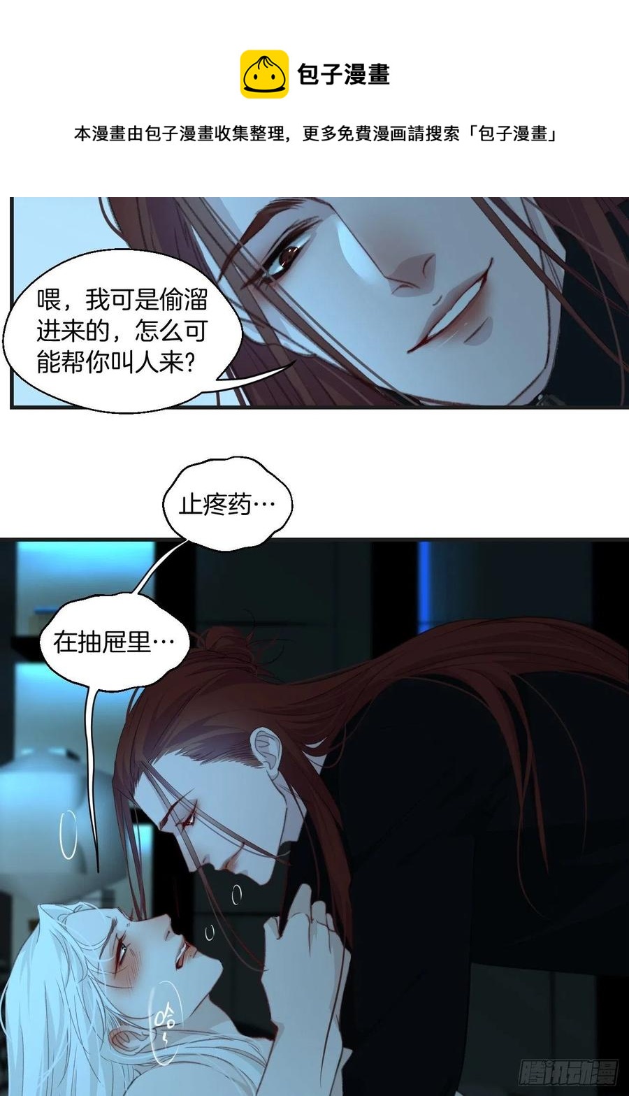 危险夜晚（下）9