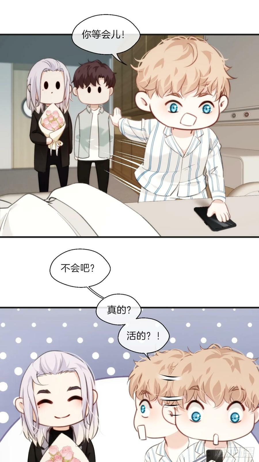 意外来客23