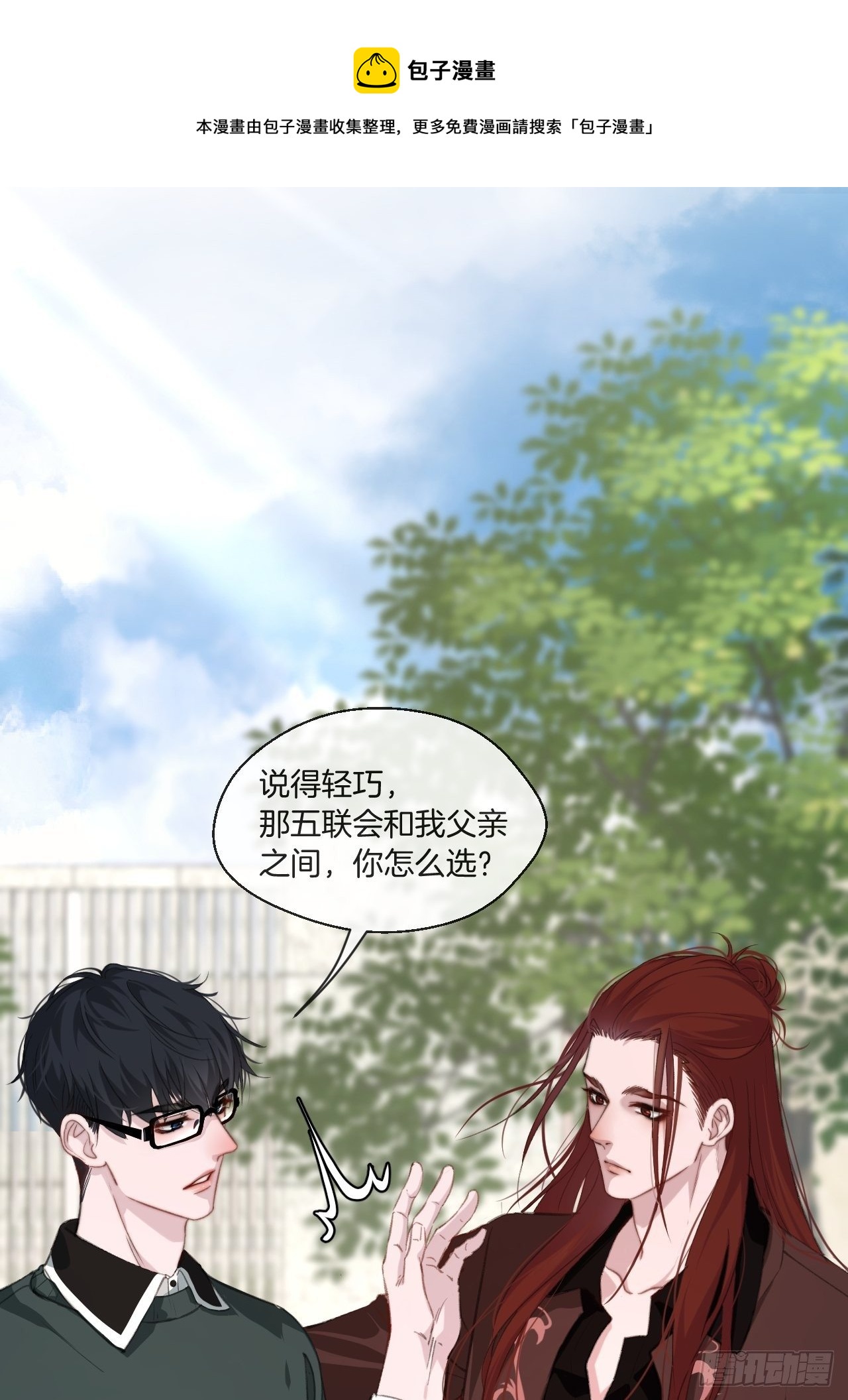 两难选择32