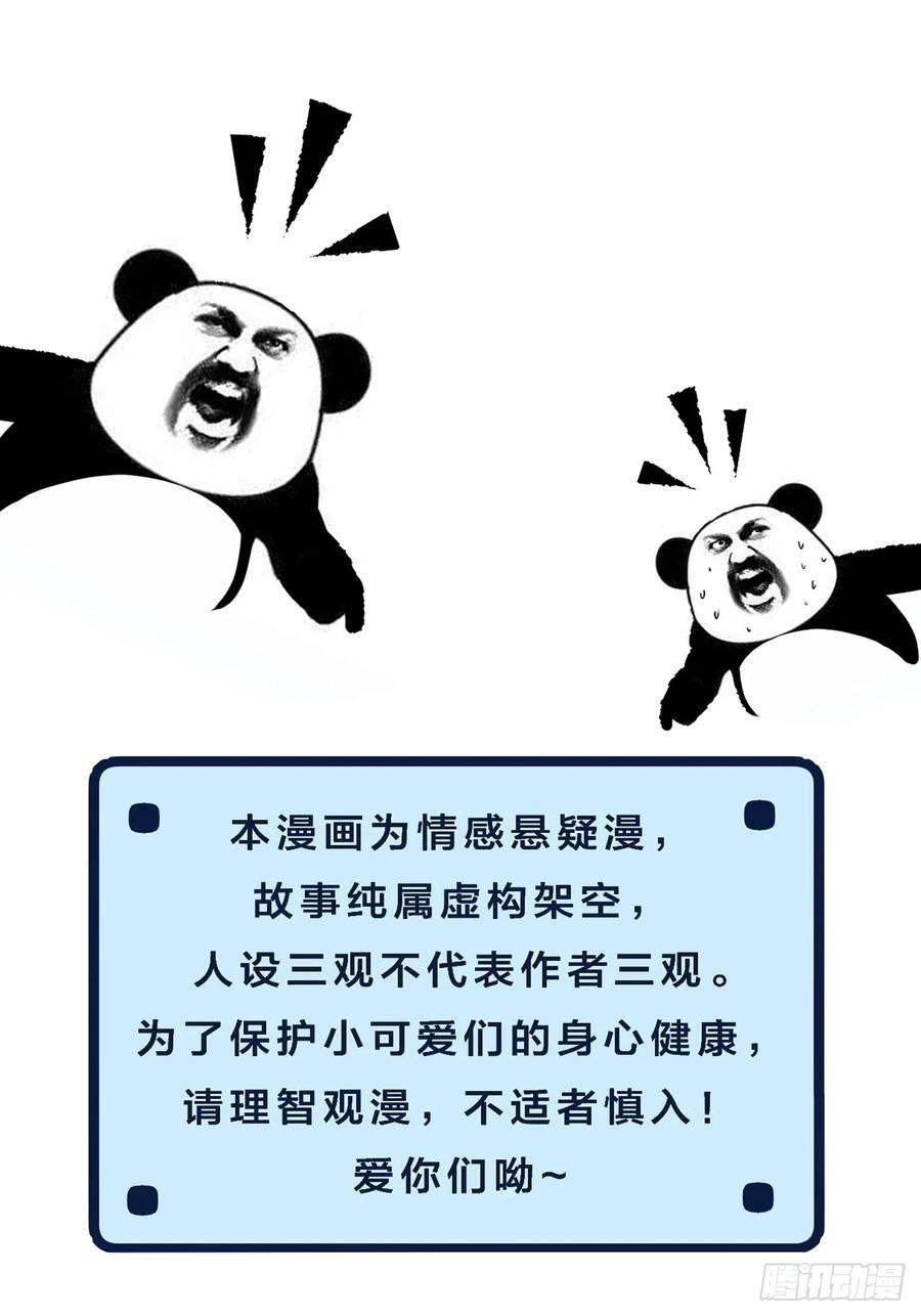 天生坏种（9）29