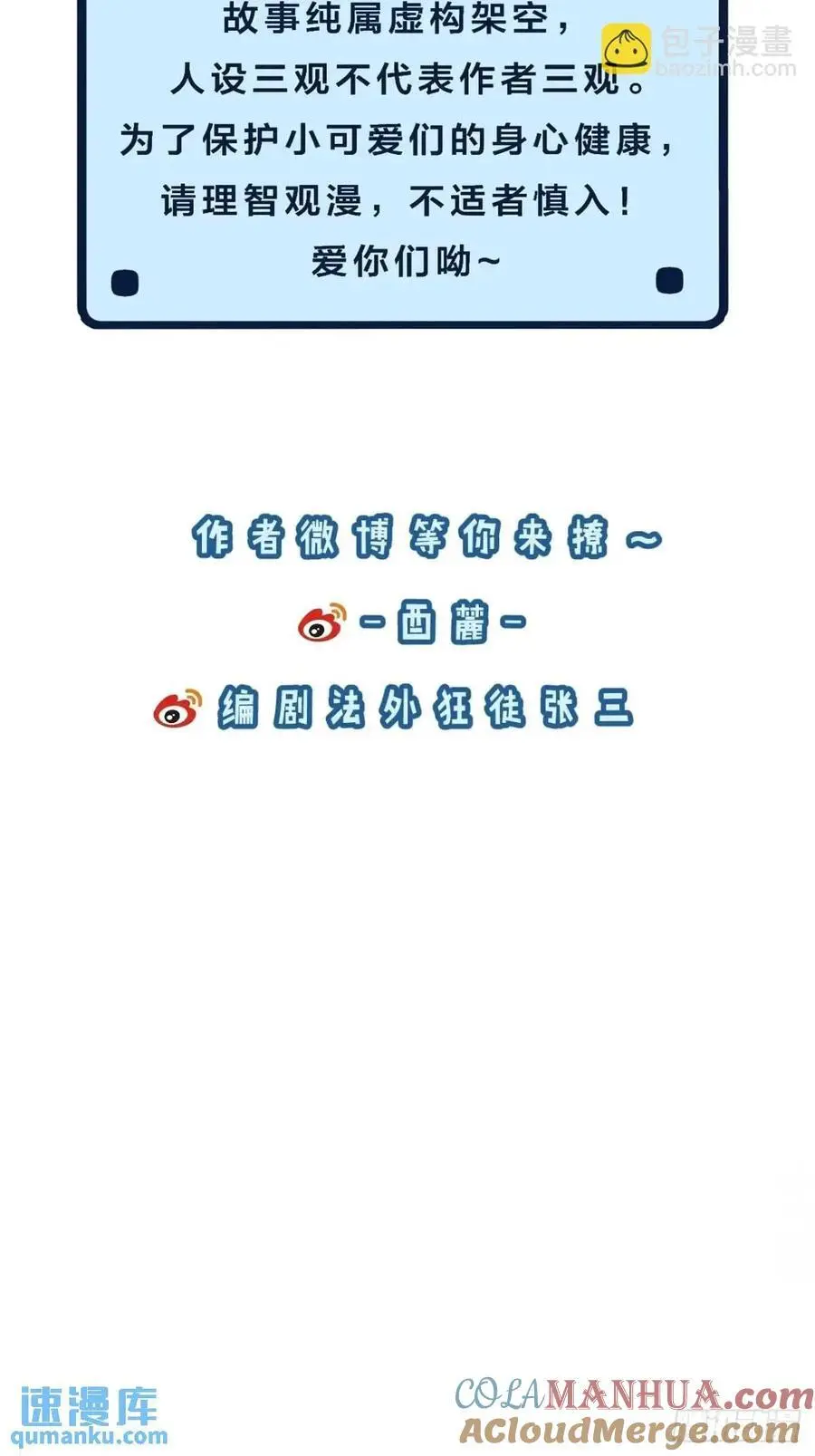 天生坏种（16）51