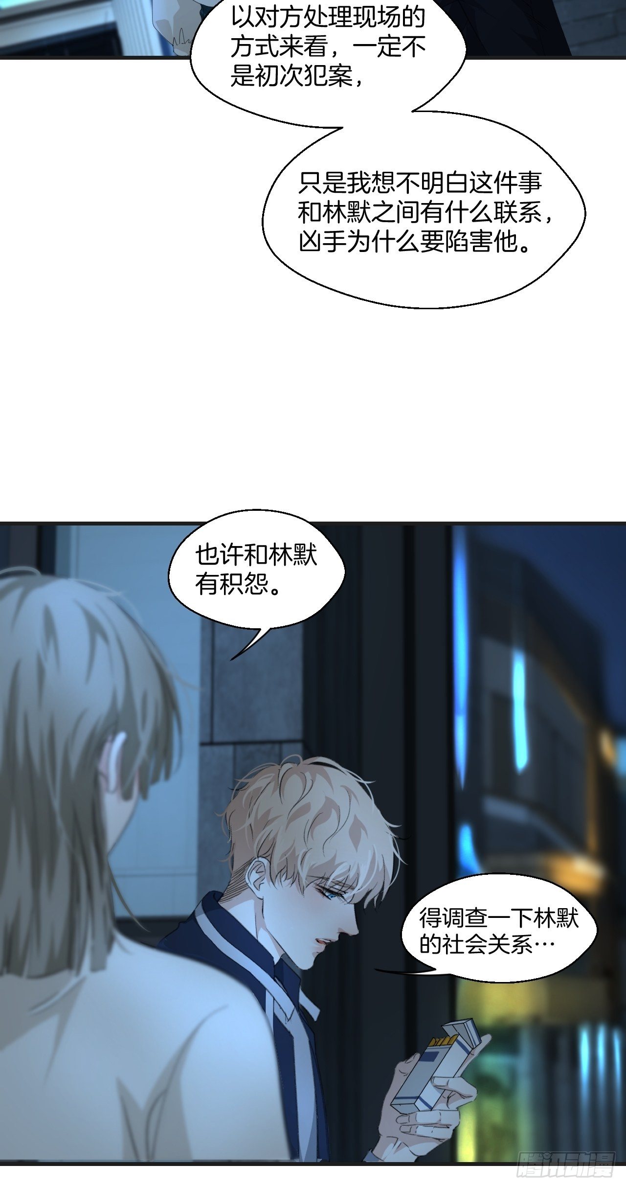 意外消息11