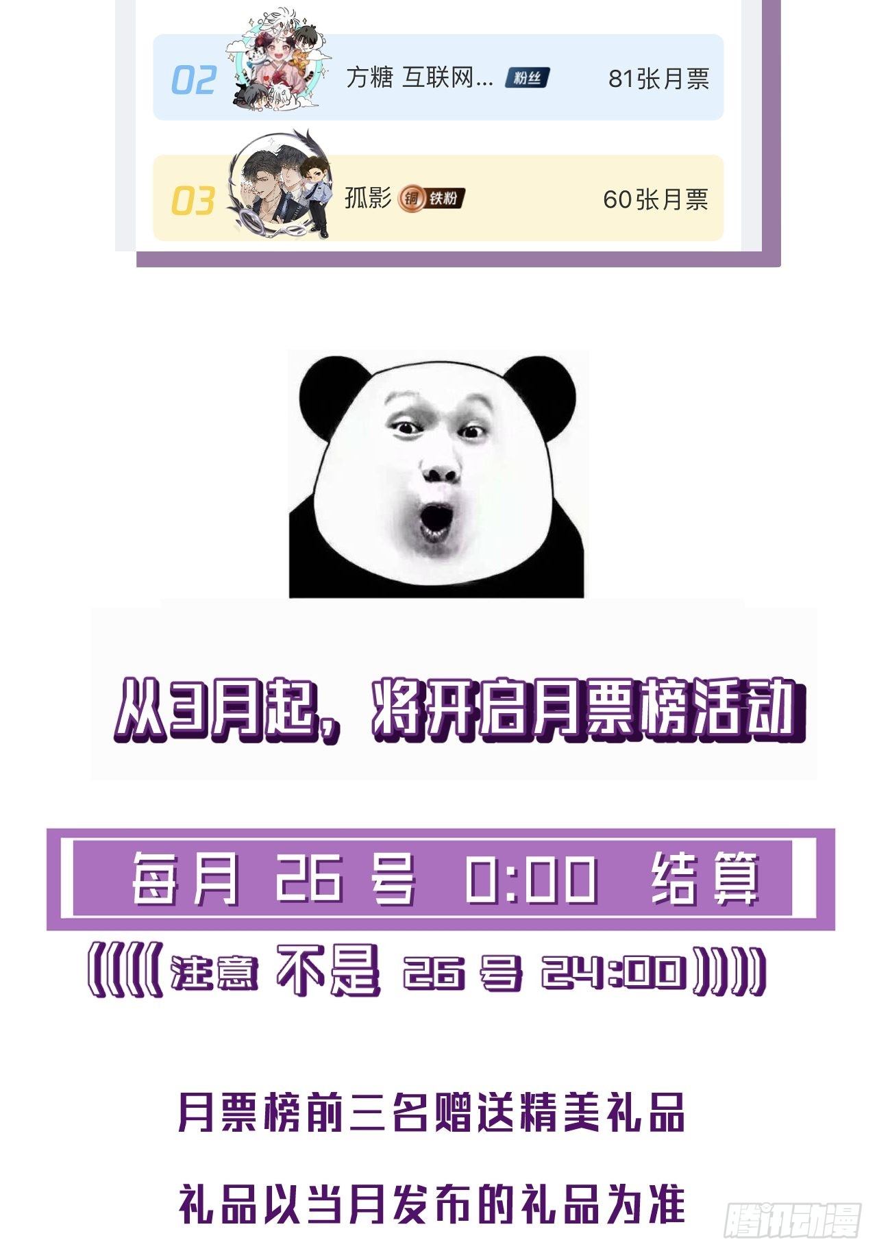 你想知道的（下）3