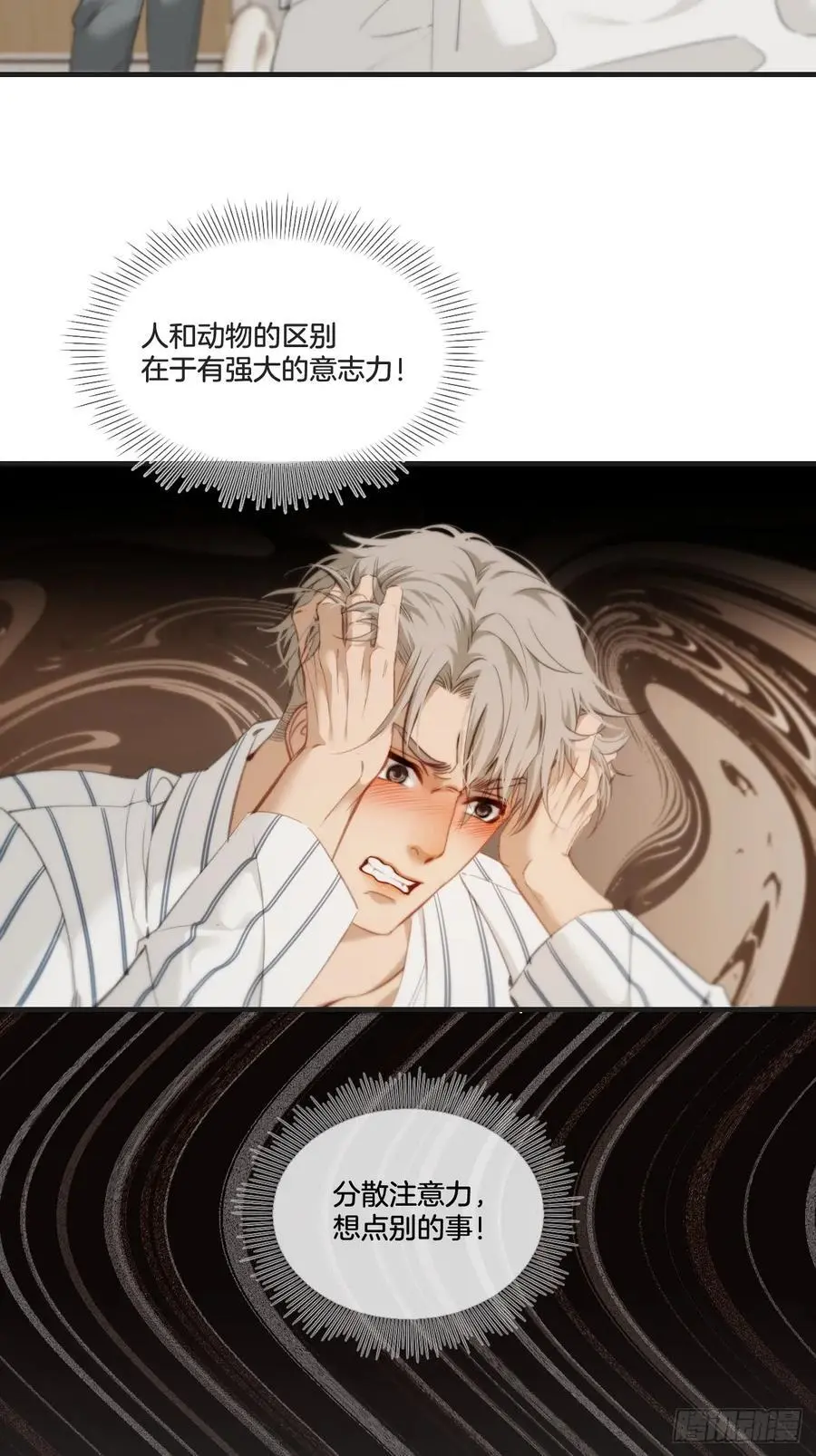 天生坏种（19）11