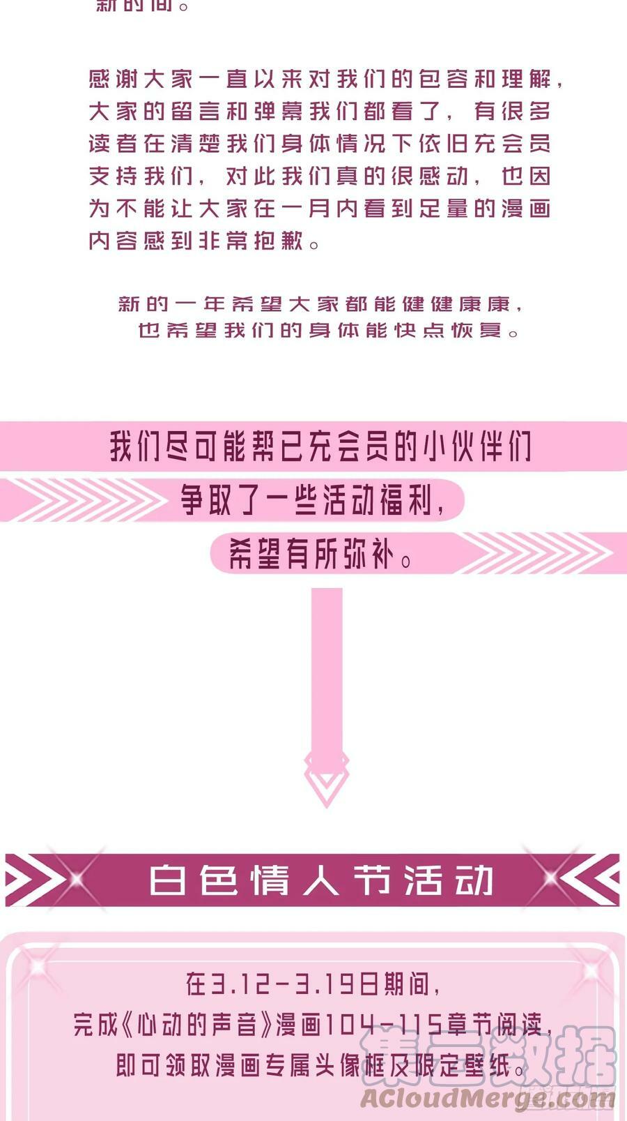 公告白色情人节1