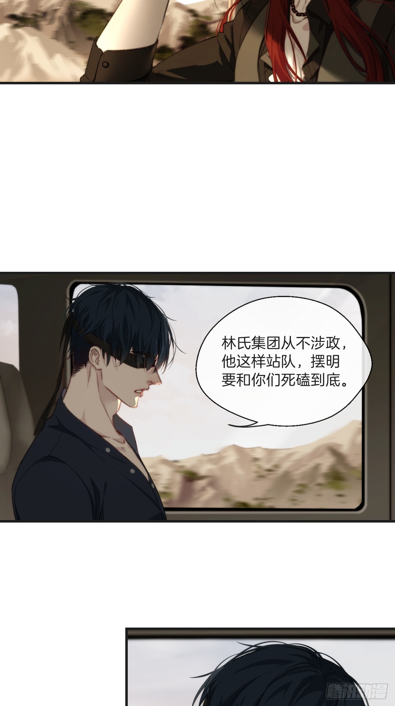 出现了新的女人(下)4