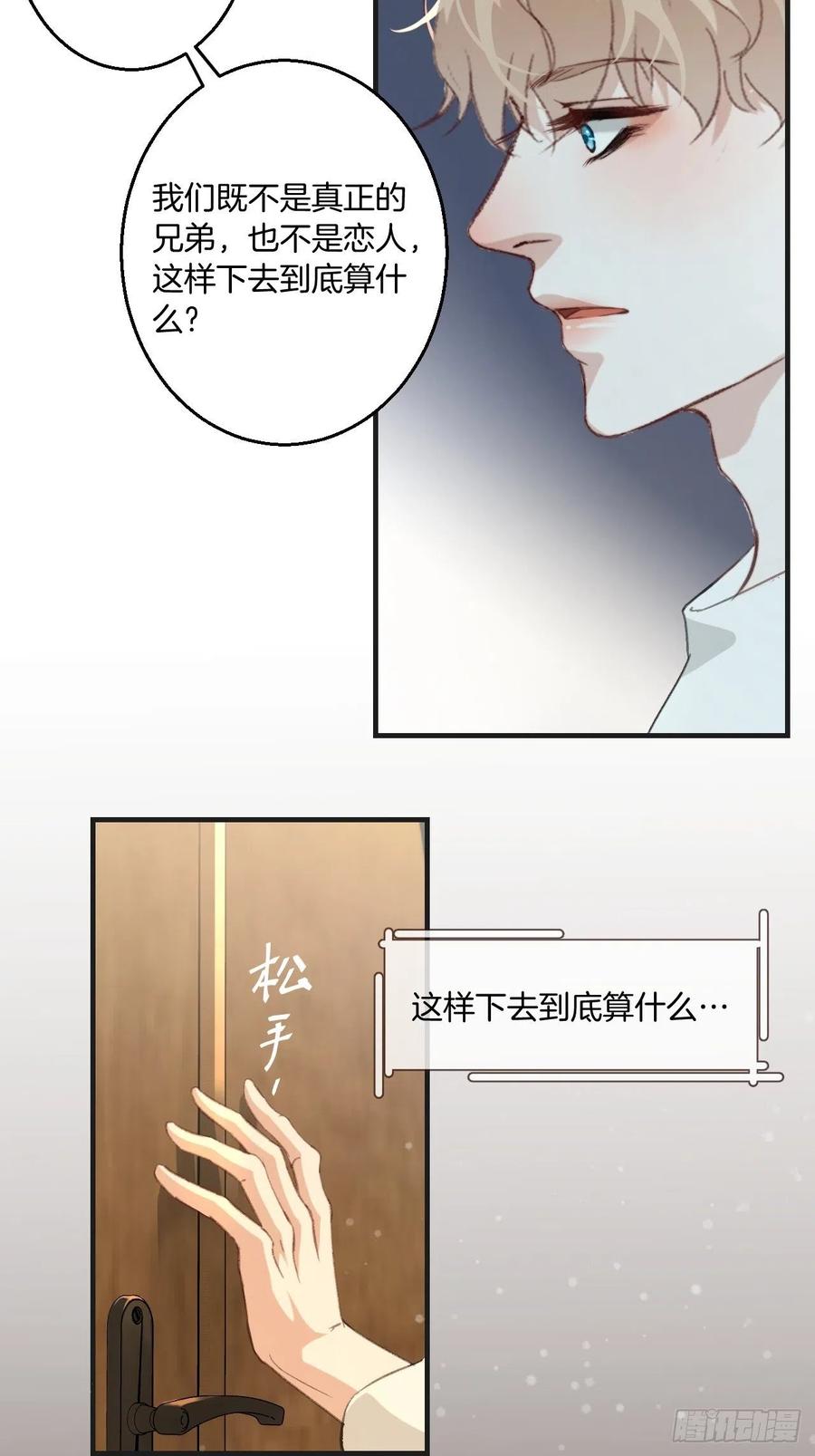 由哥哥来选择（上）13