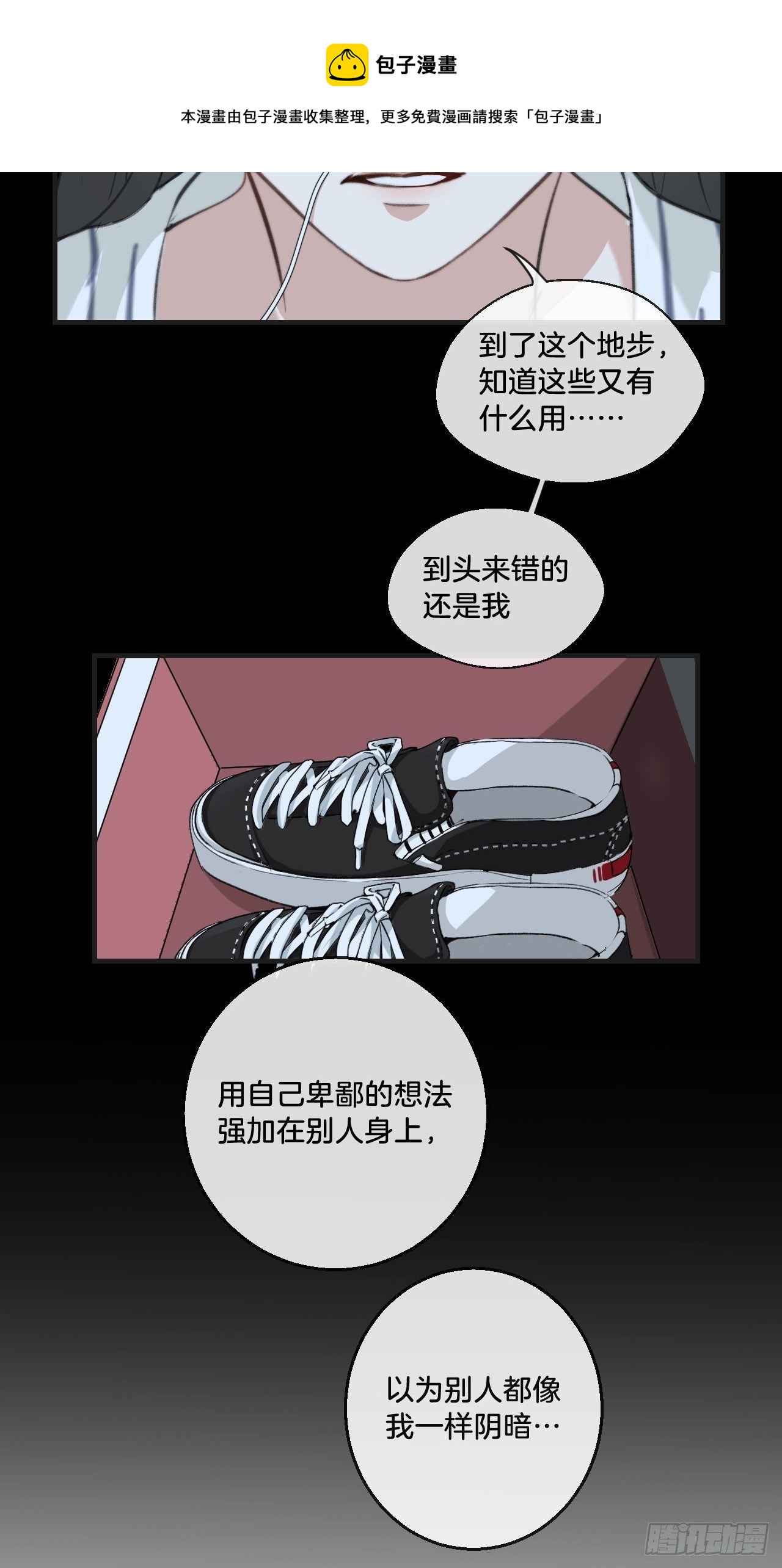 摊牌4