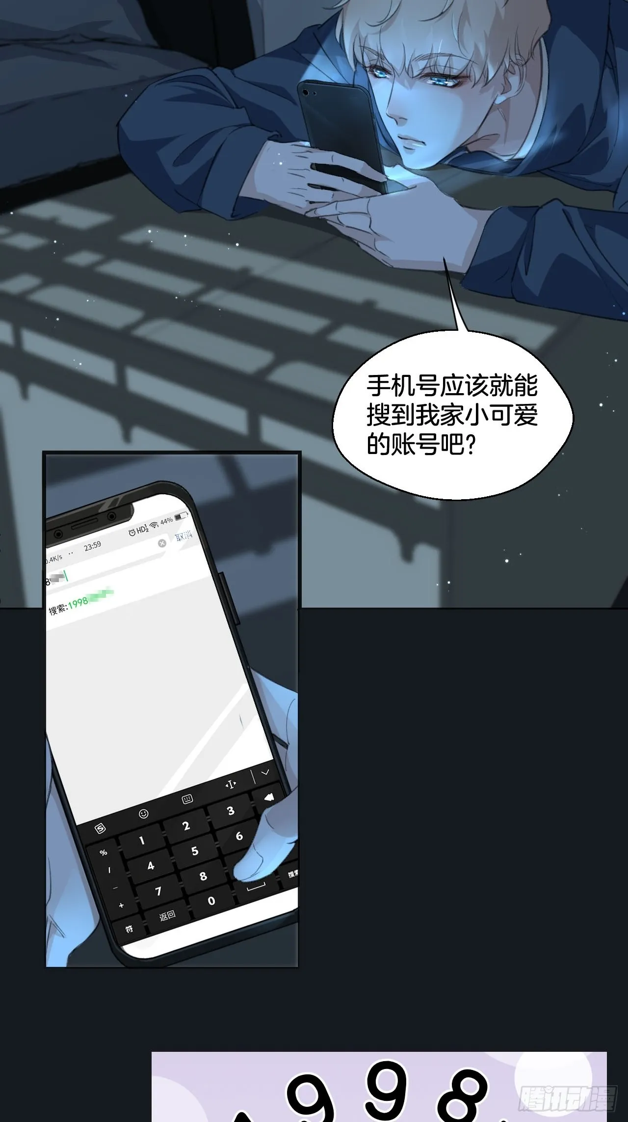 让人羞羞的回忆（上）7