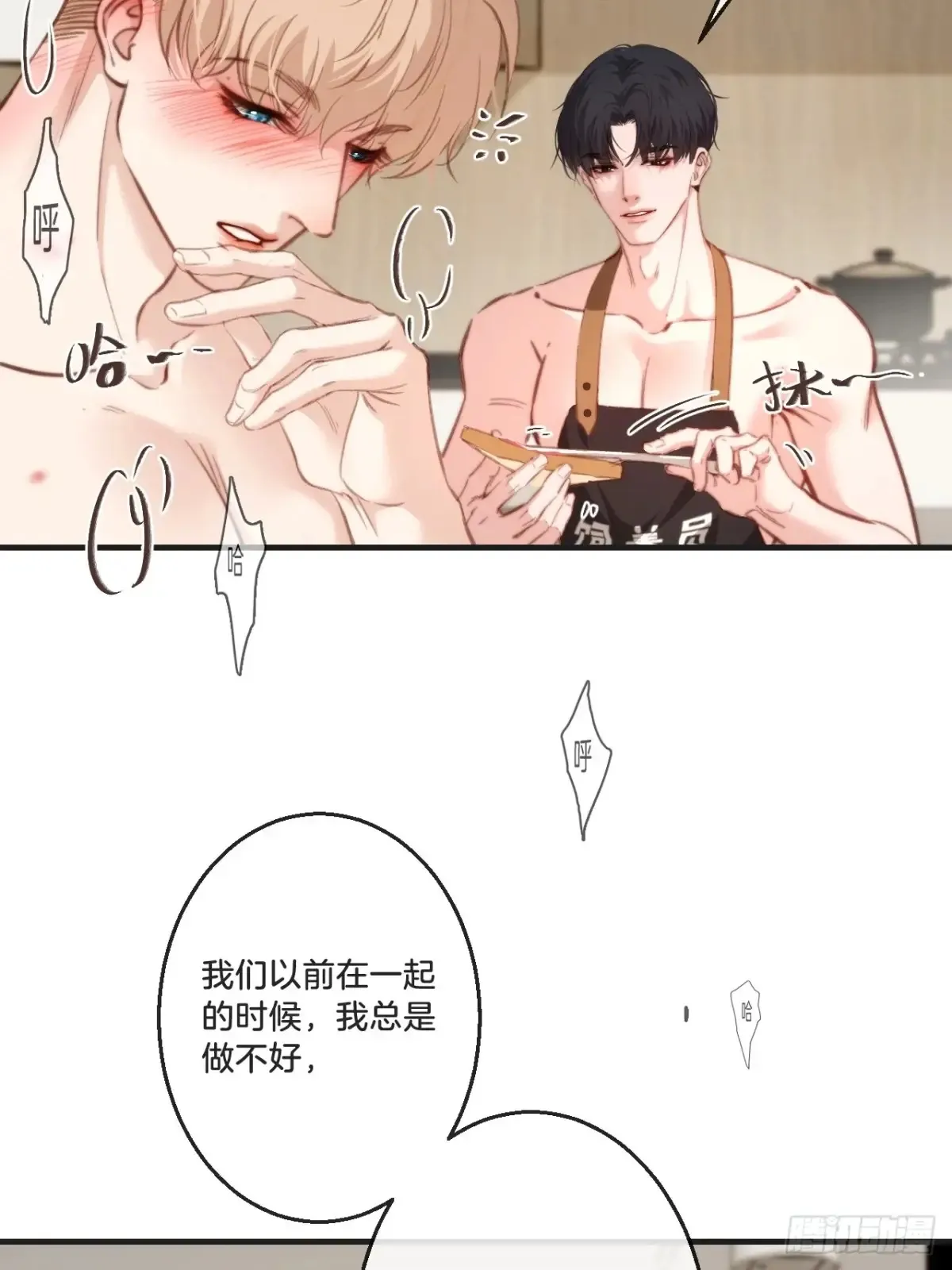 天生坏种30（下）10