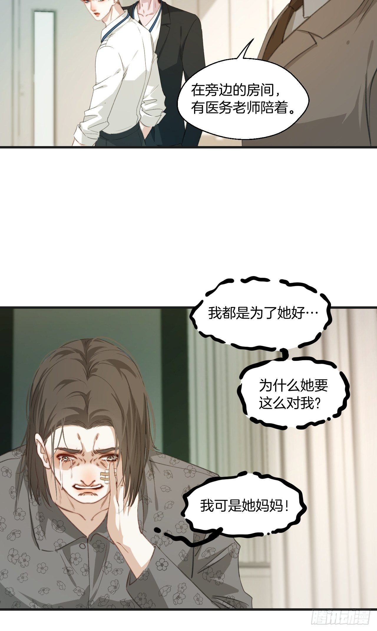 失控的孩子27