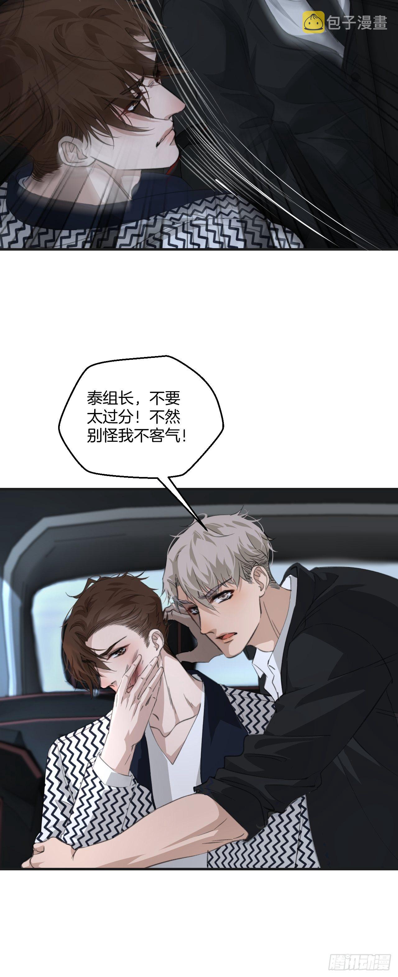 哥哥的愤怒29